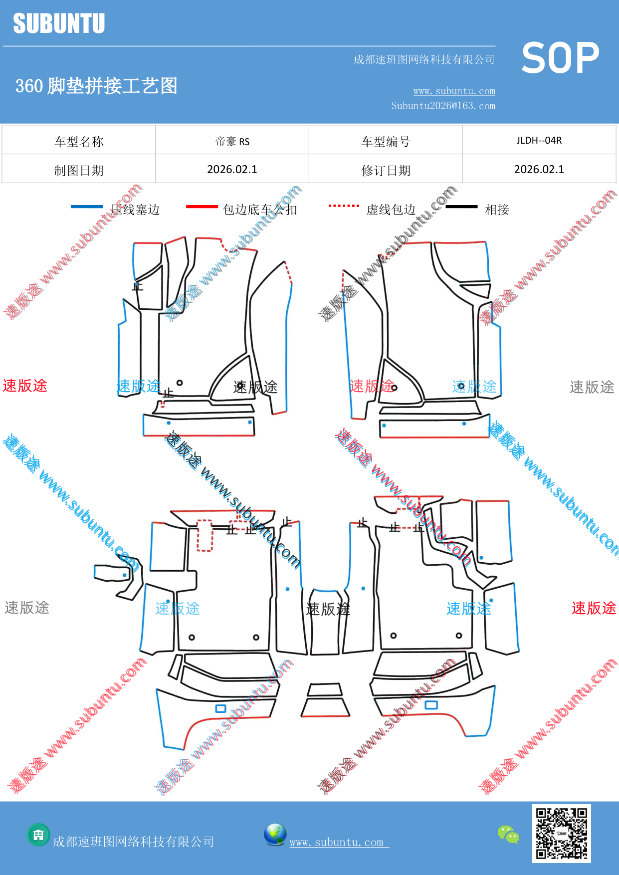 工艺图