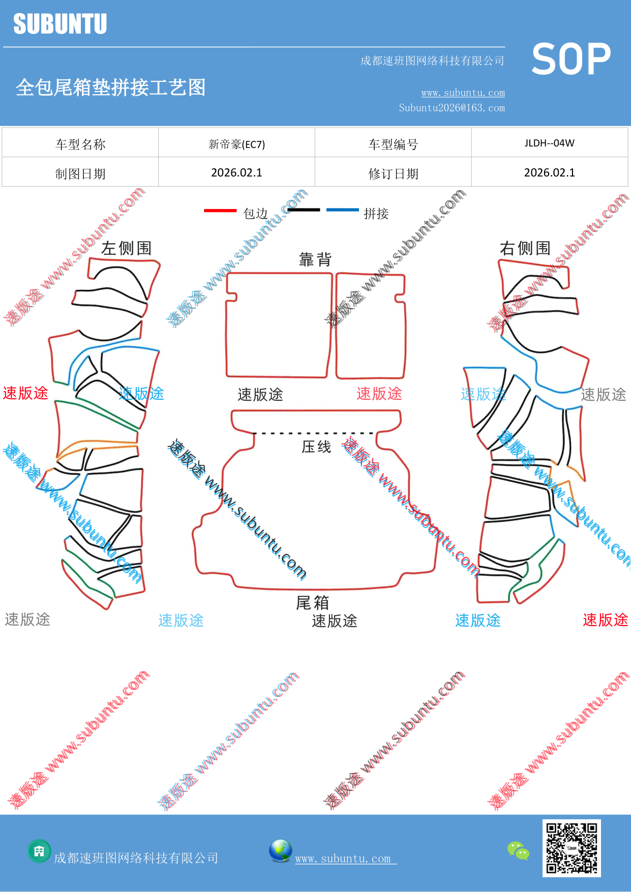 工艺图