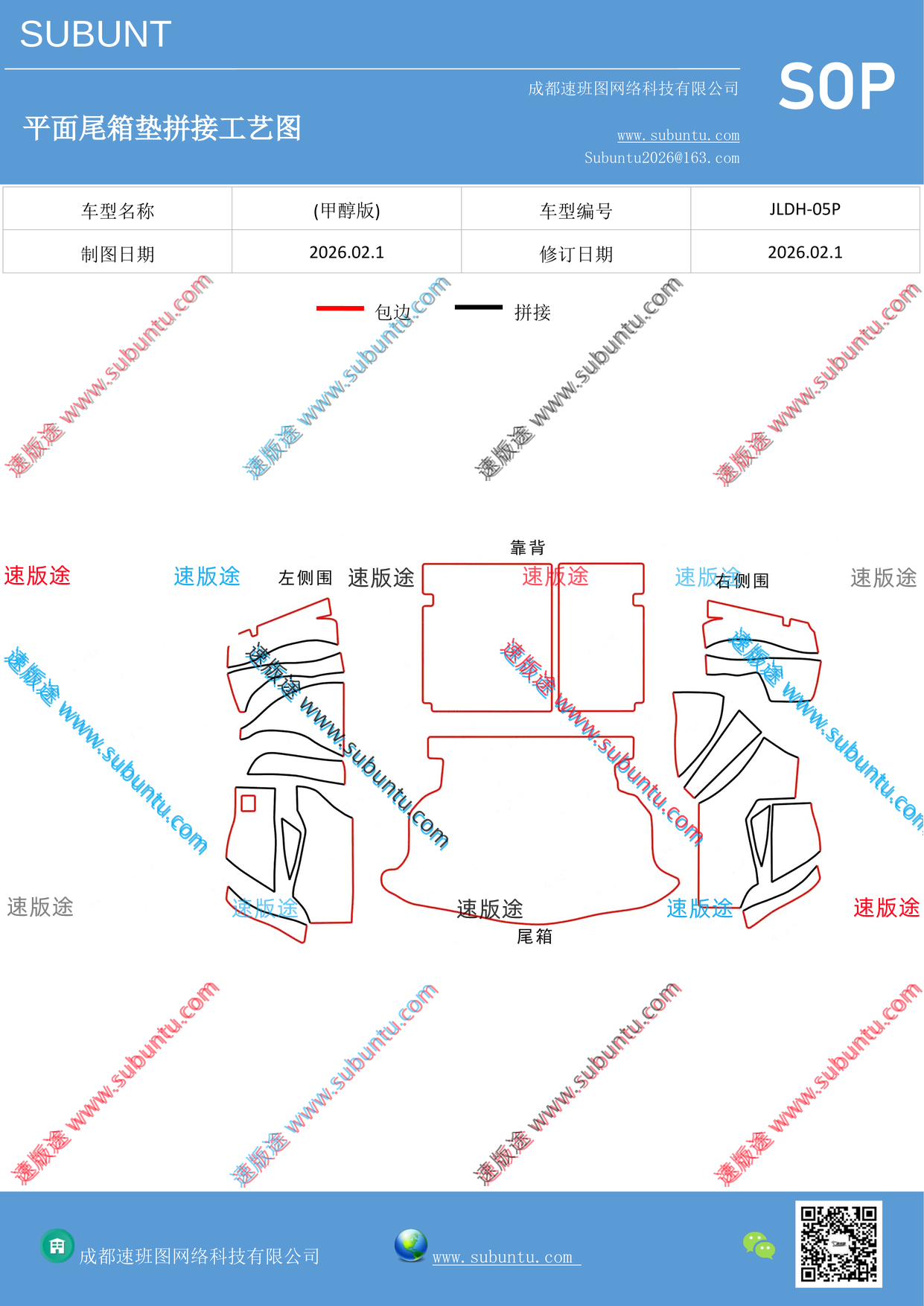 工艺图