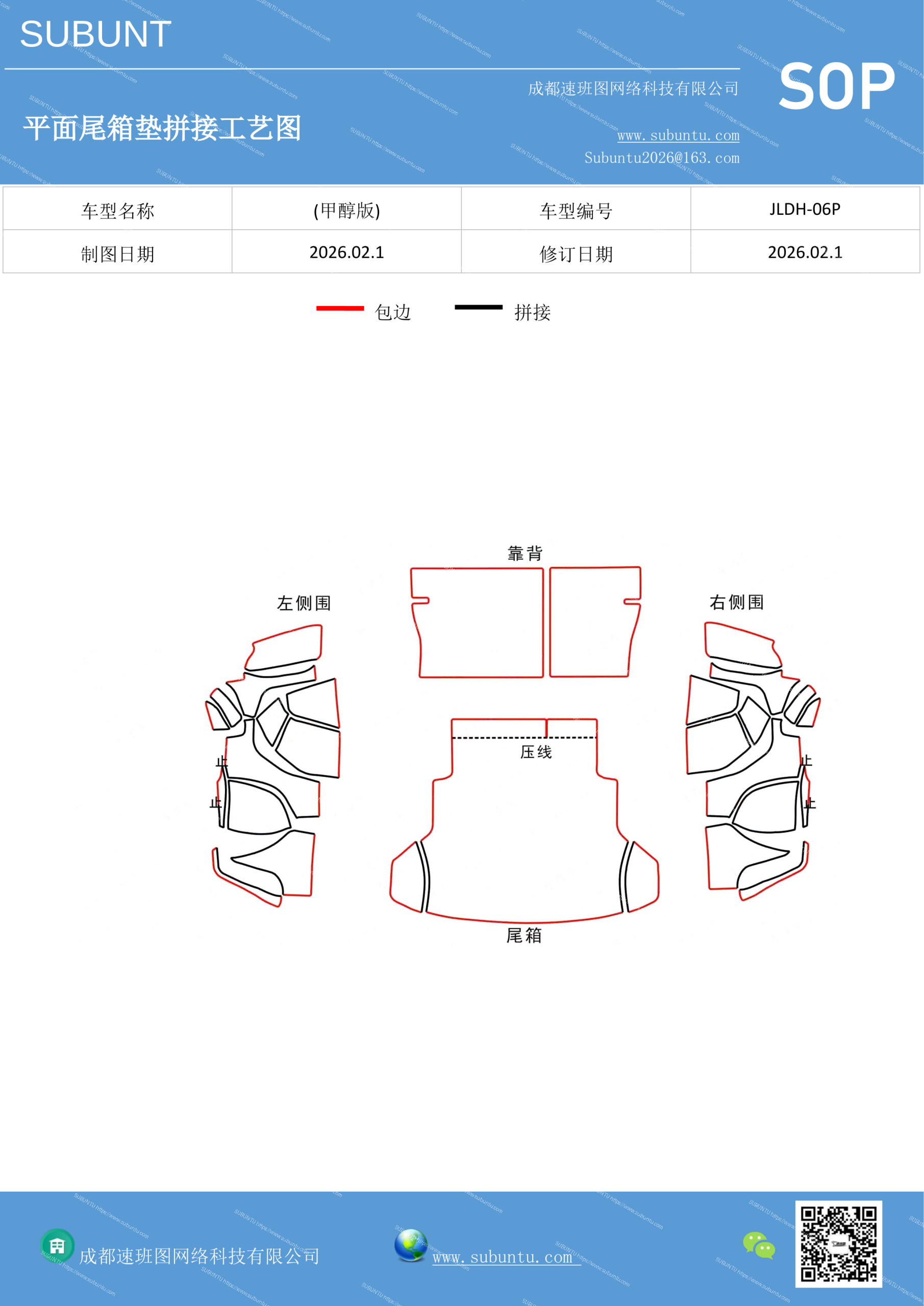 工艺图