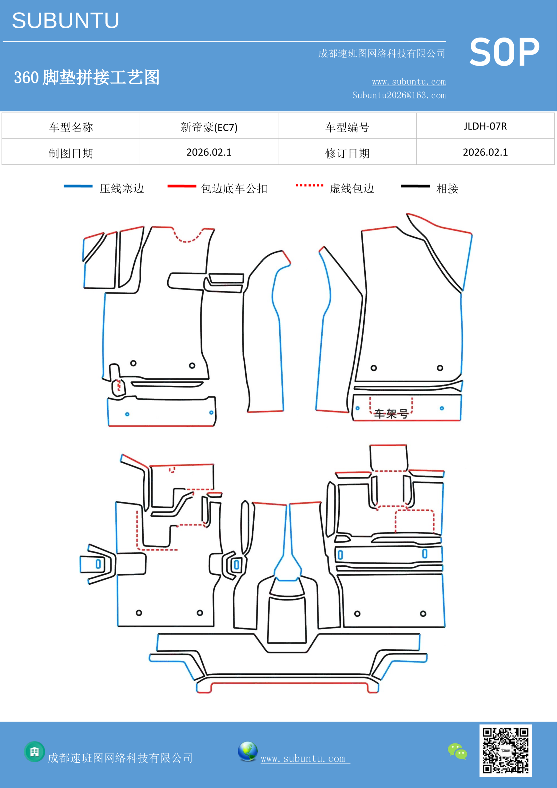 工艺图