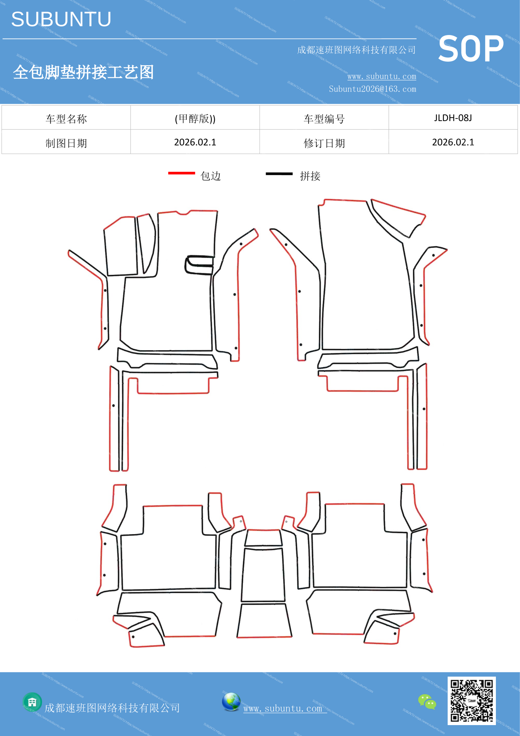 工艺图