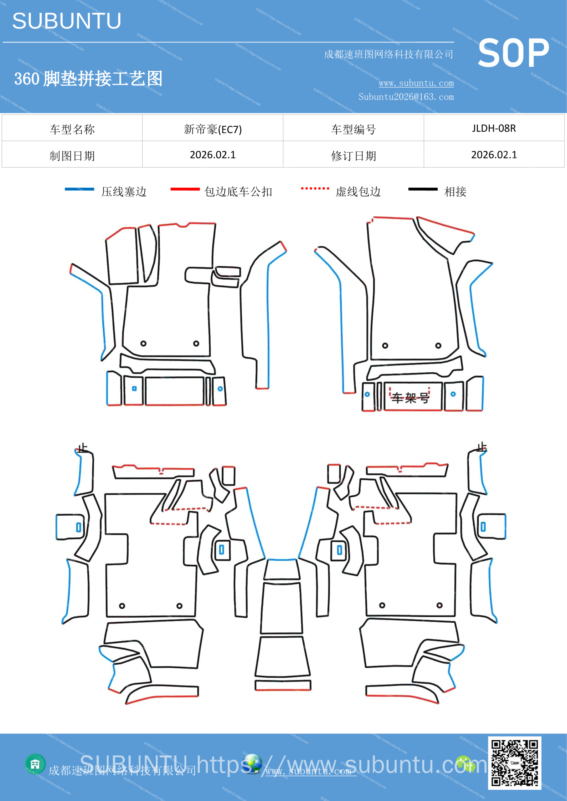 工艺图