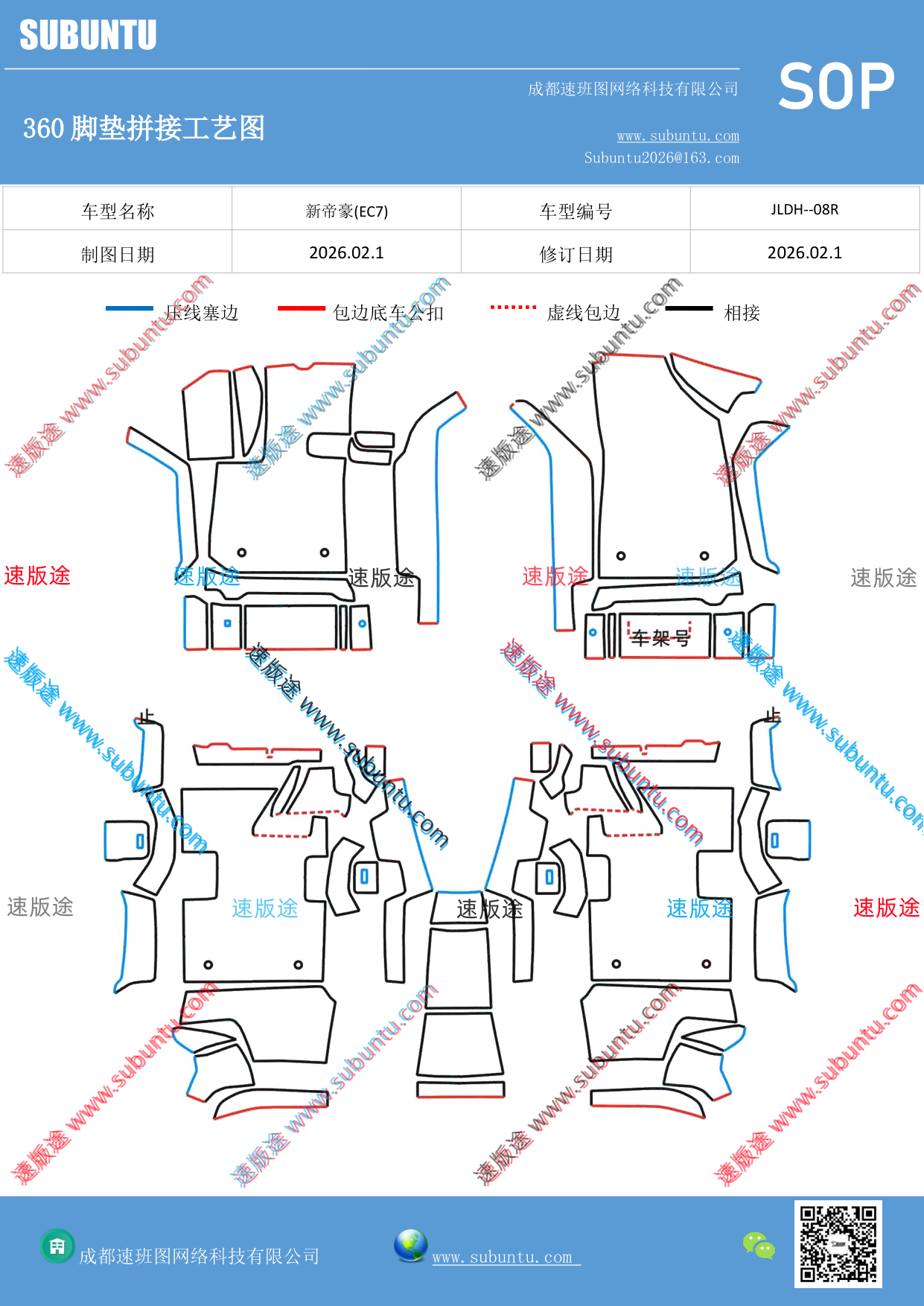工艺图