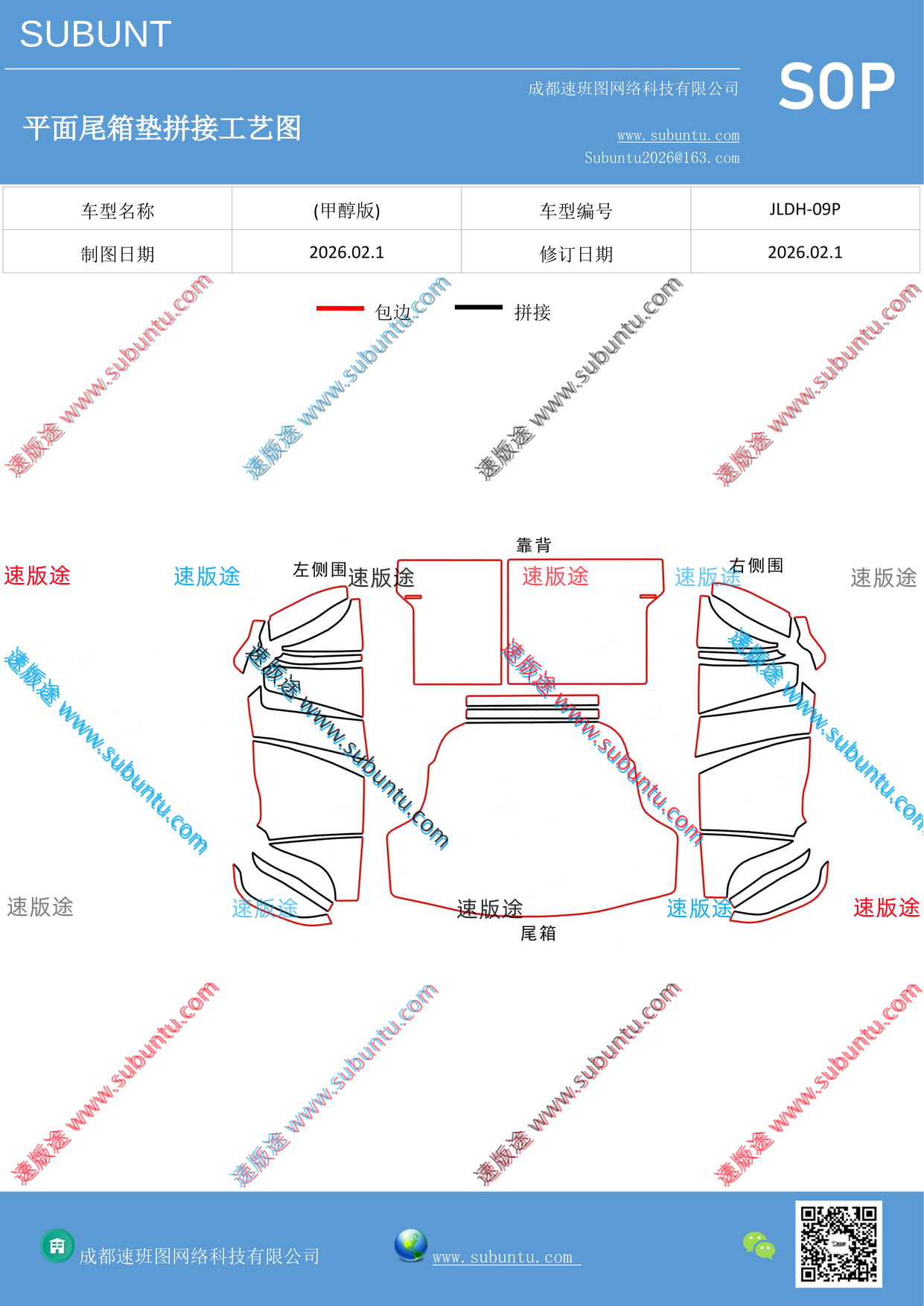 工艺图
