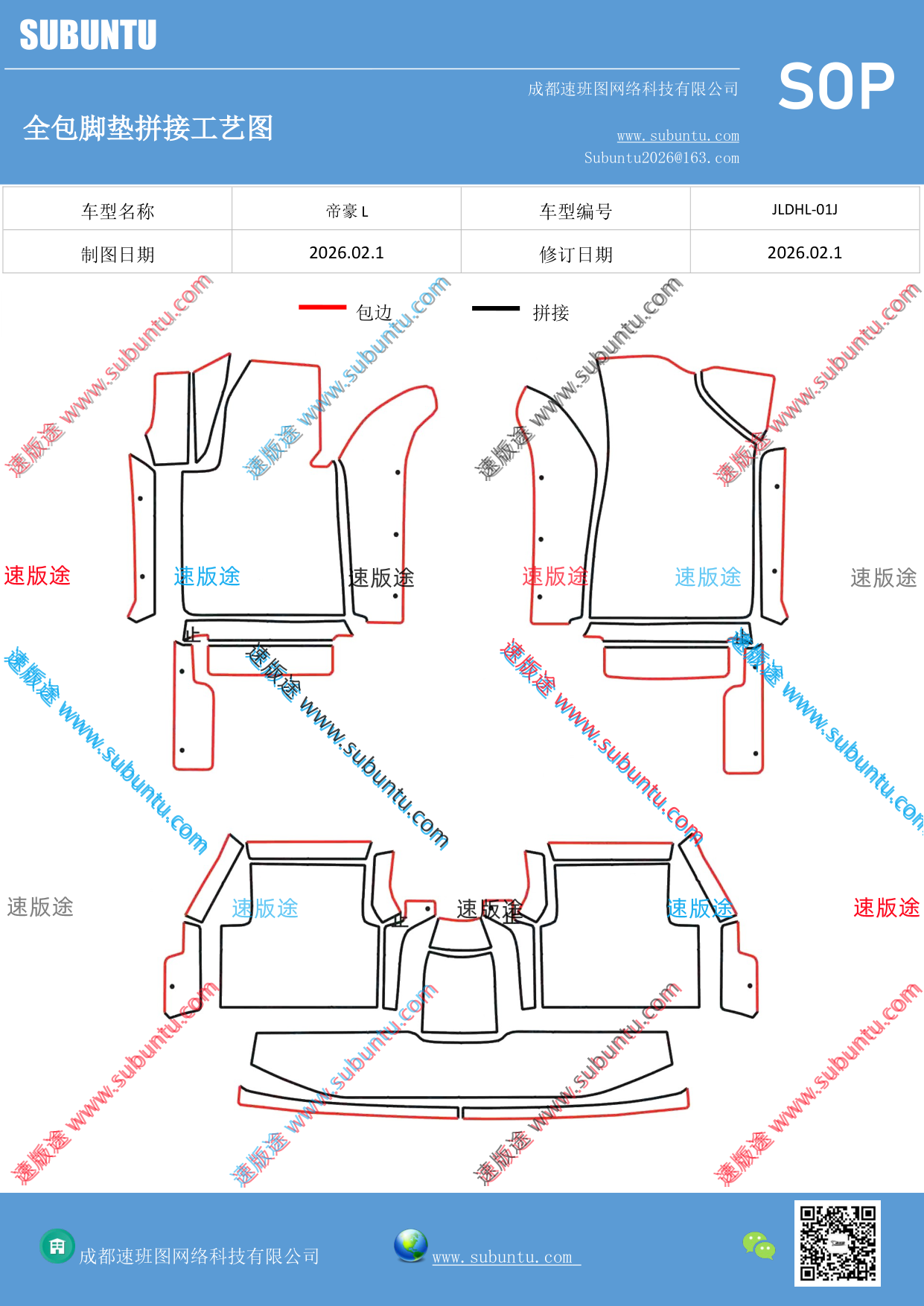 工艺图