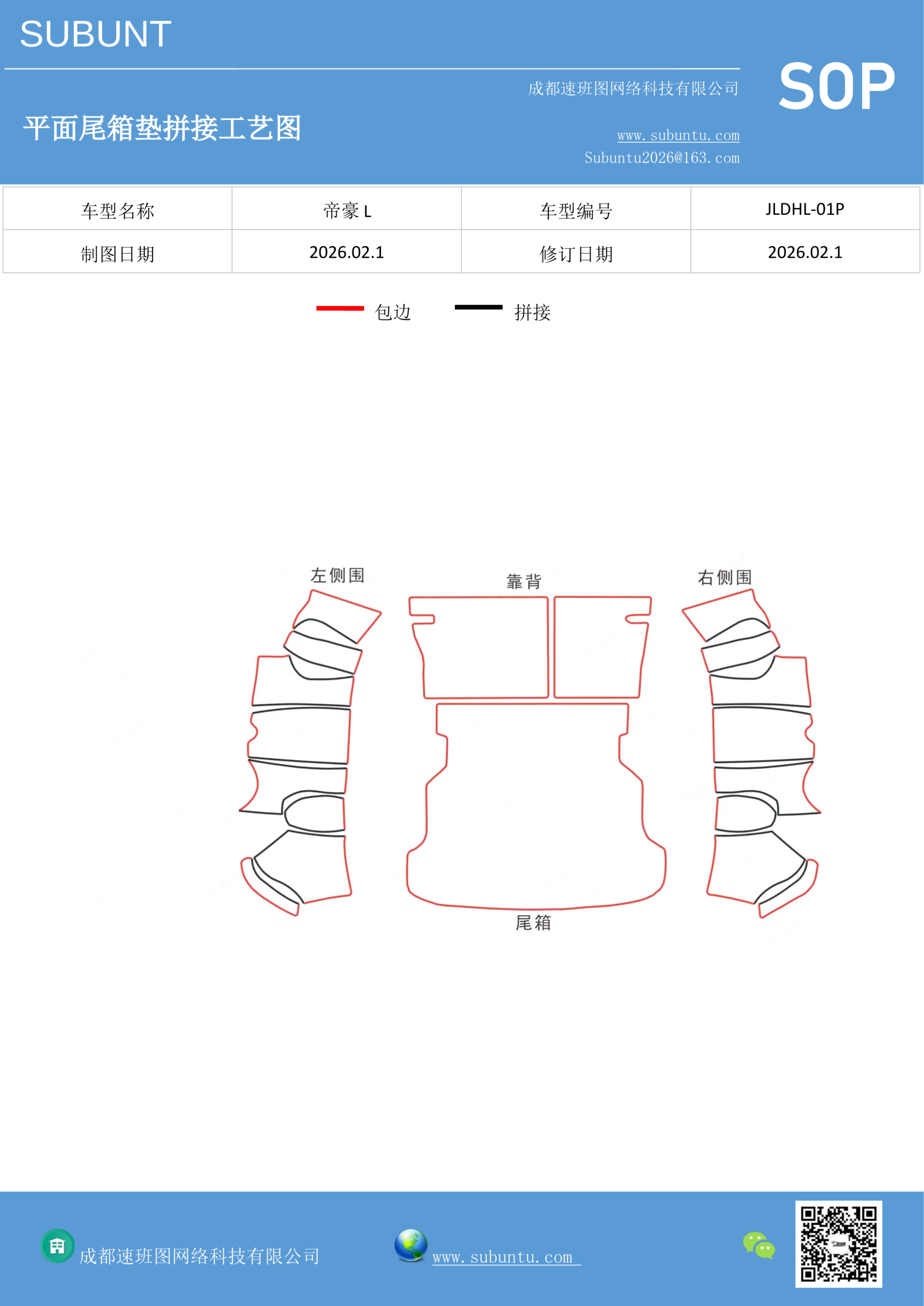 工艺图