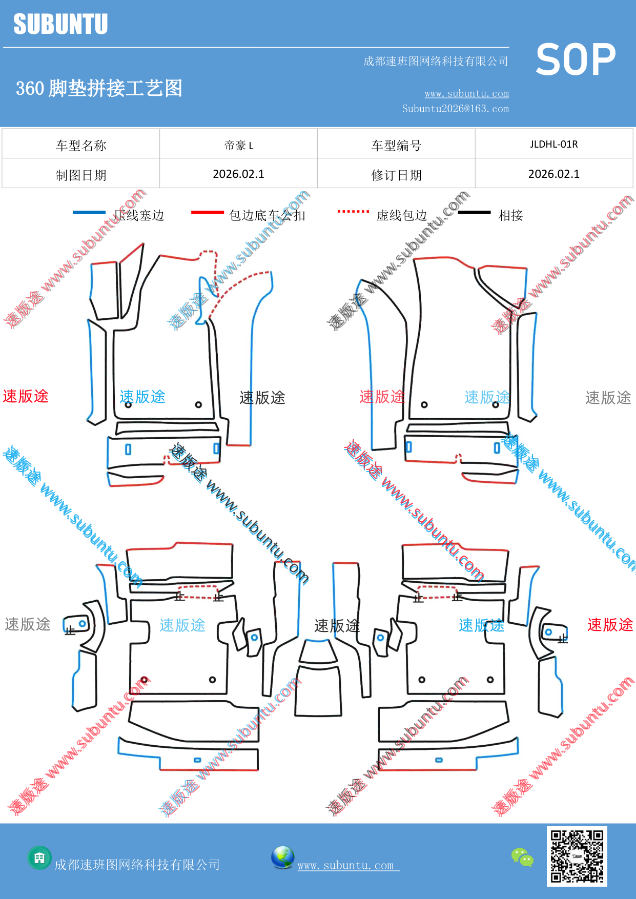 工艺图