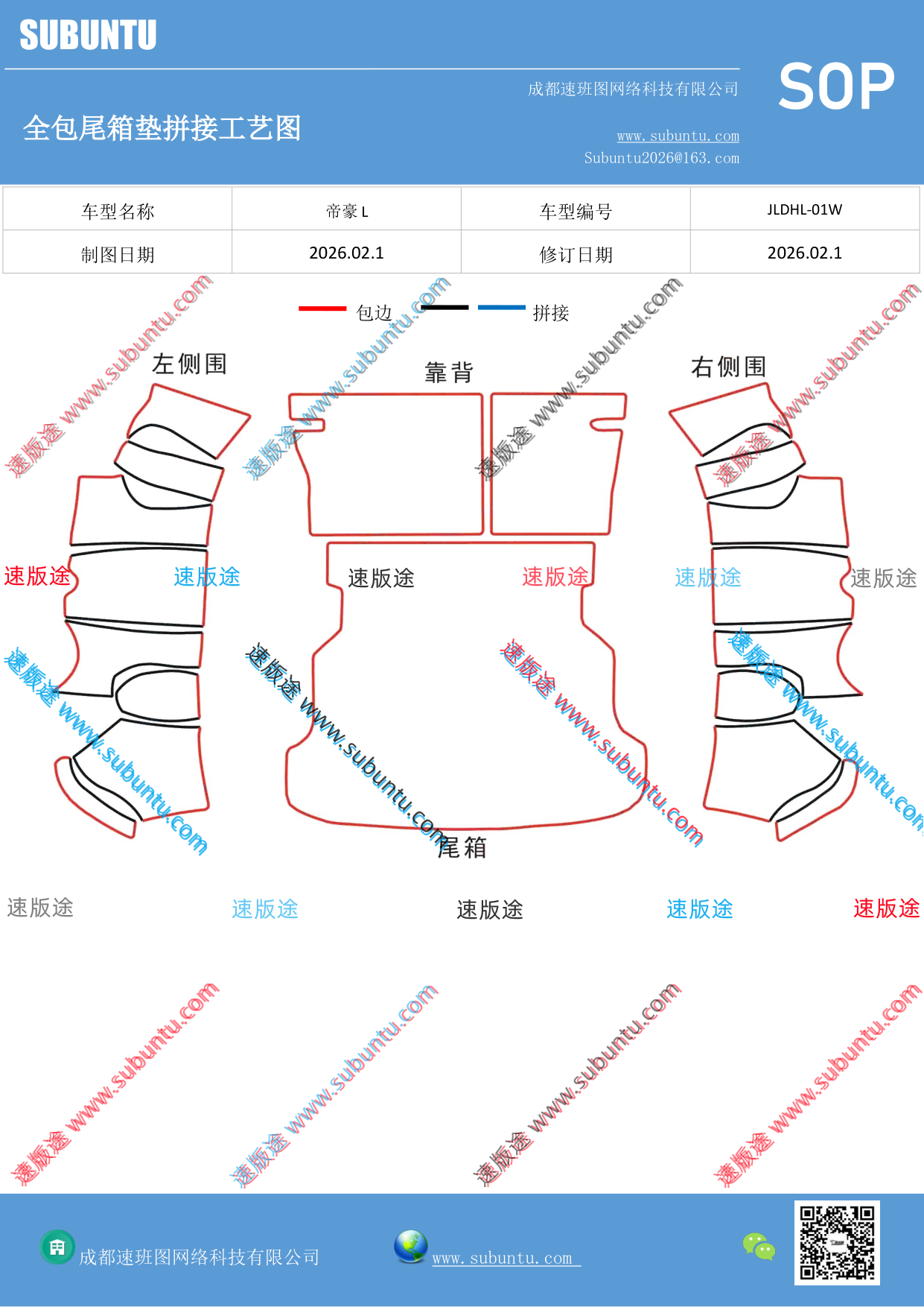 工艺图