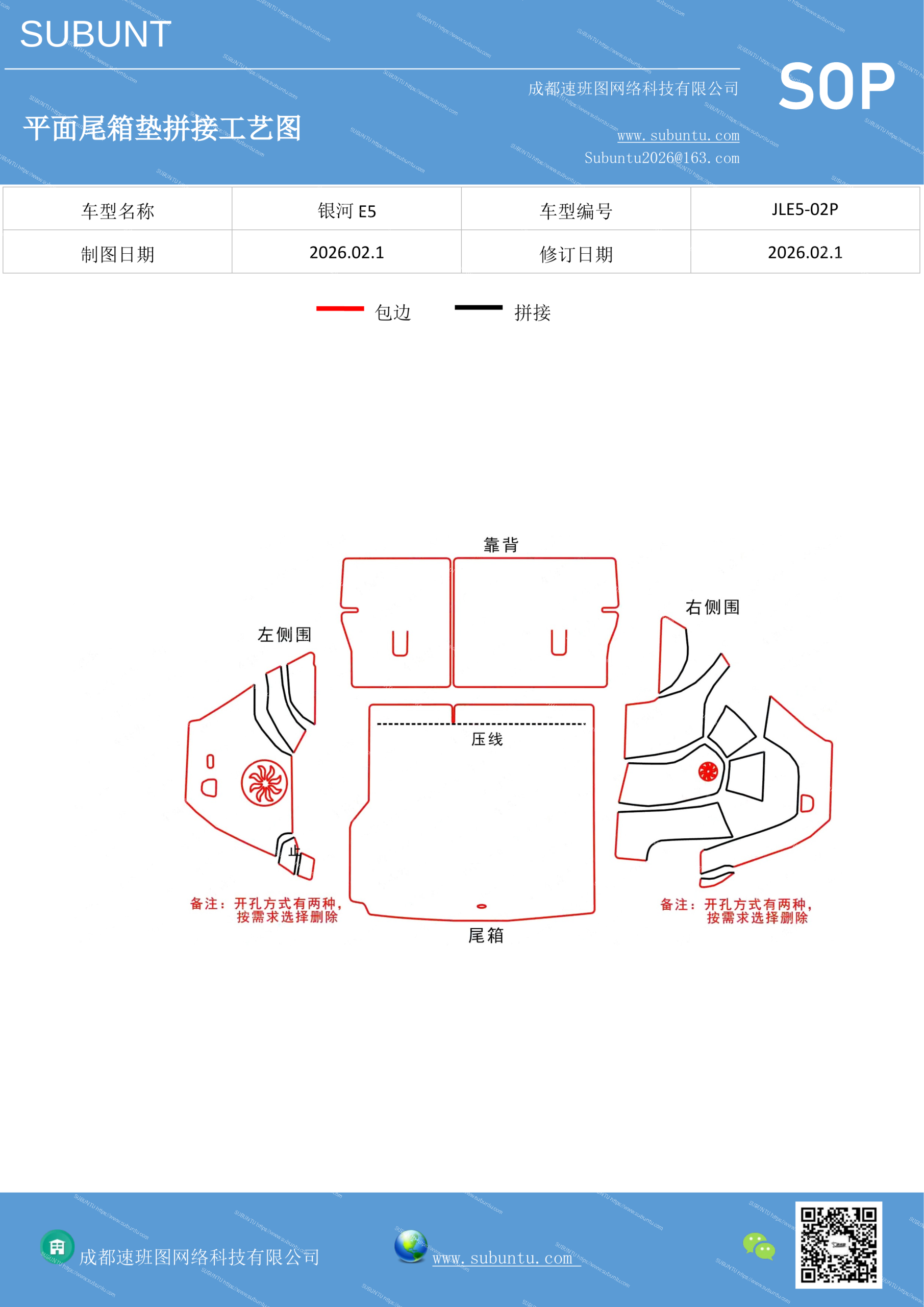 工艺图
