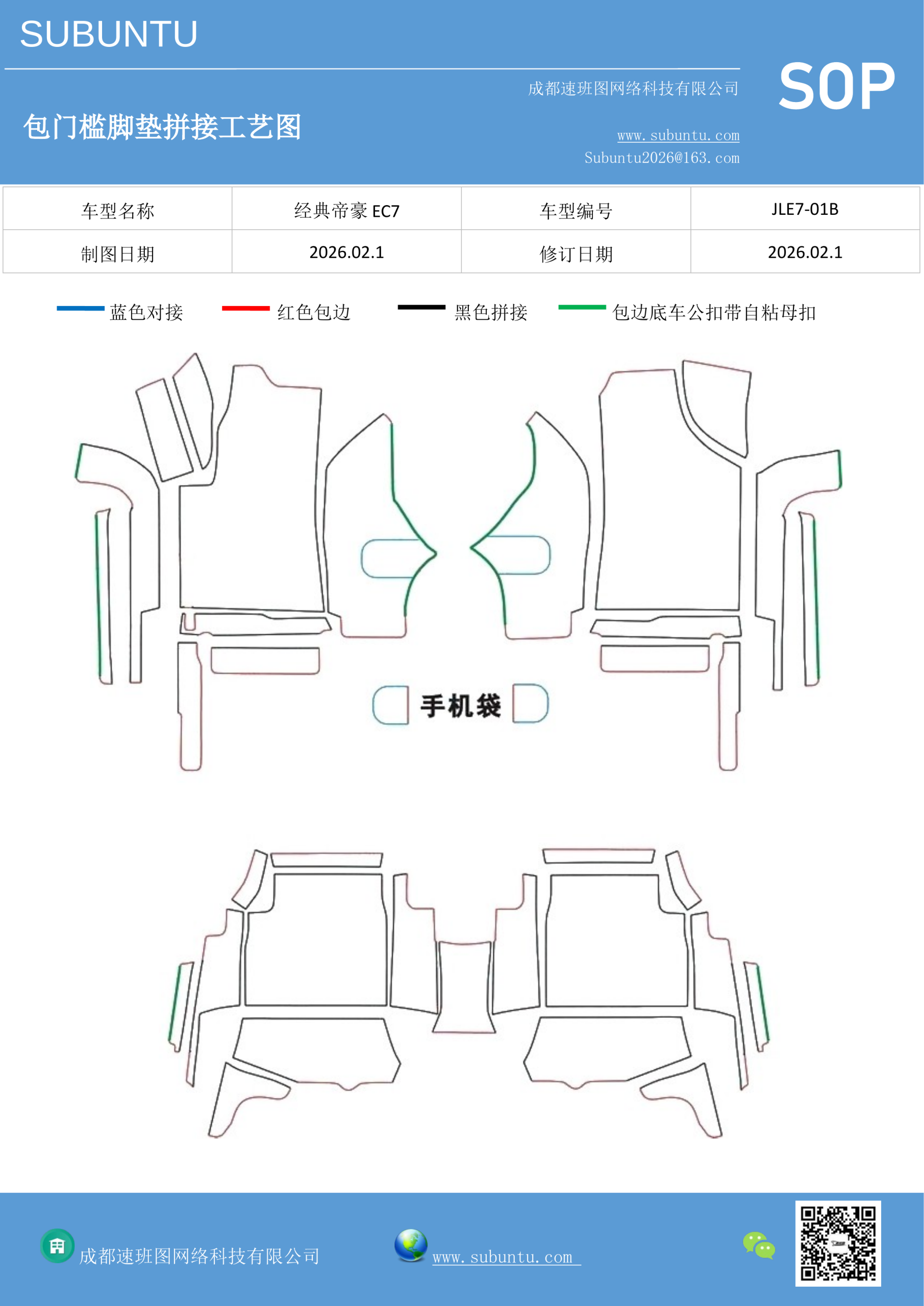 工艺图
