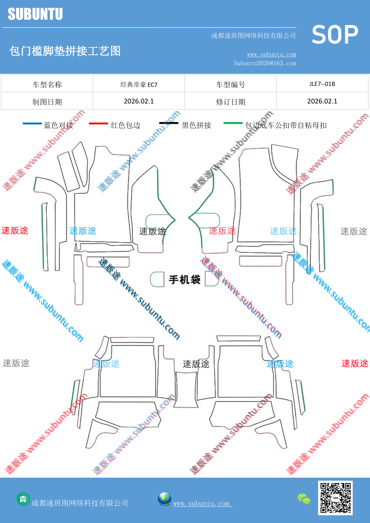 工艺图