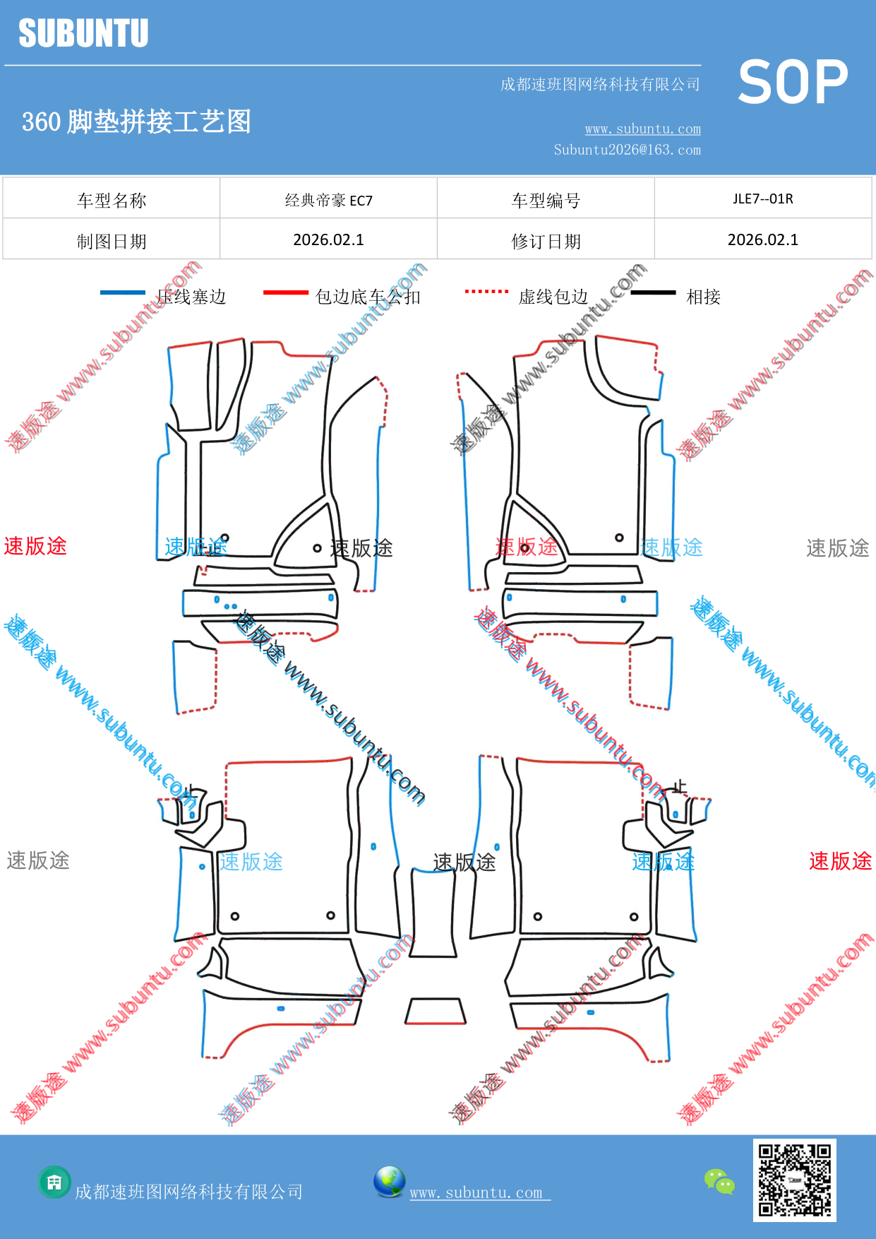 工艺图