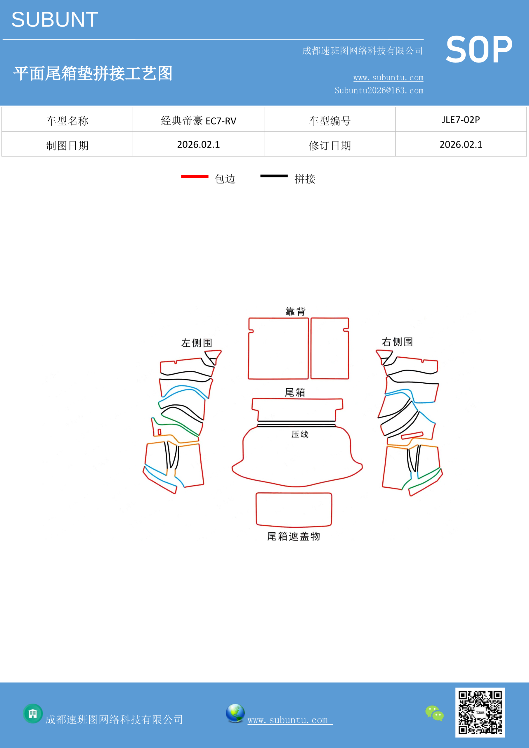 工艺图
