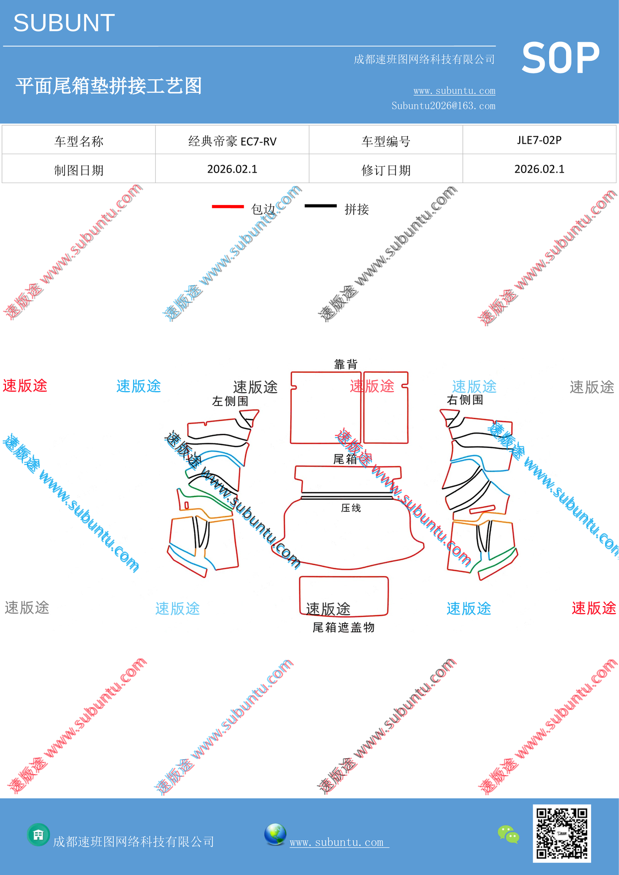 工艺图