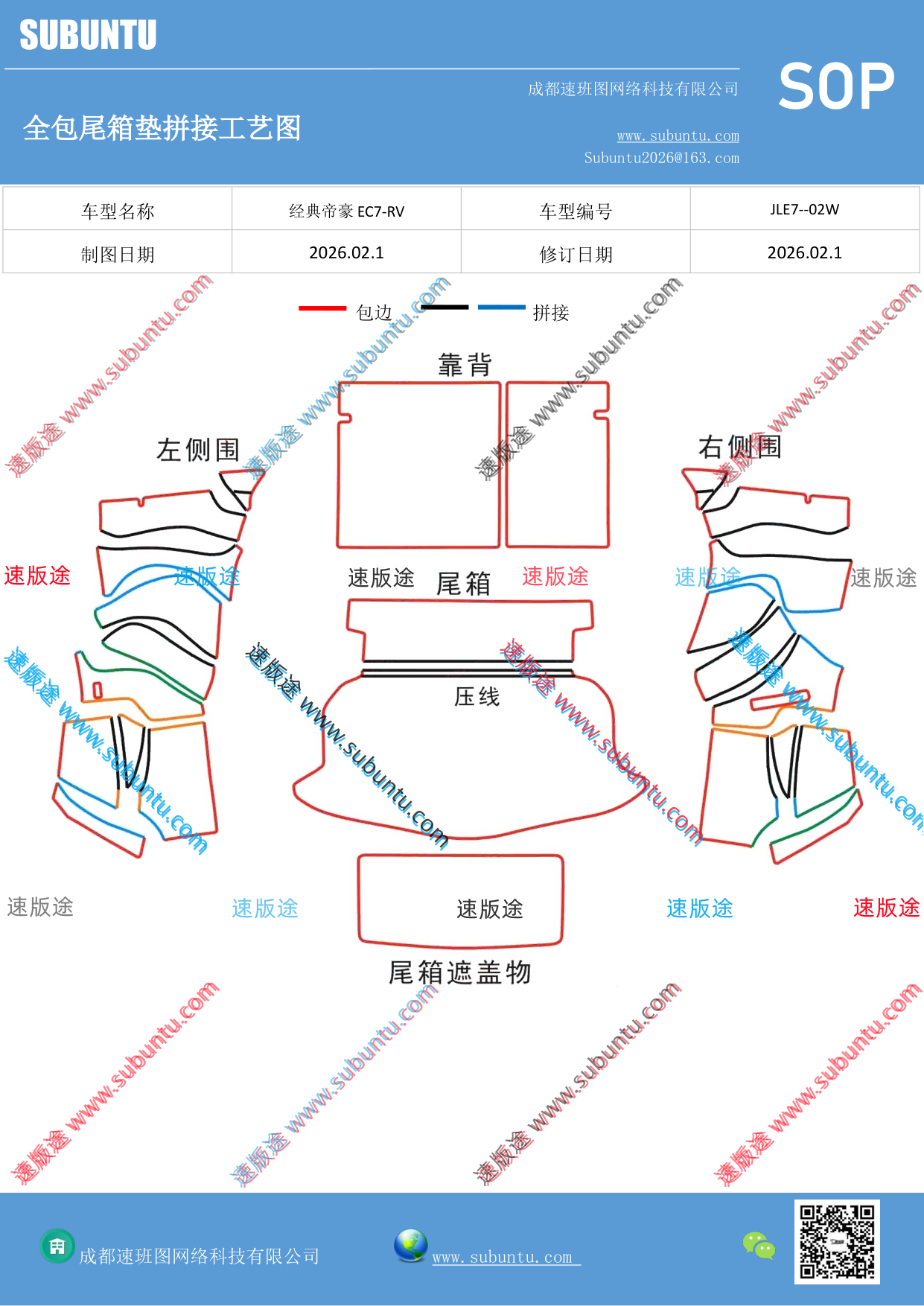 工艺图