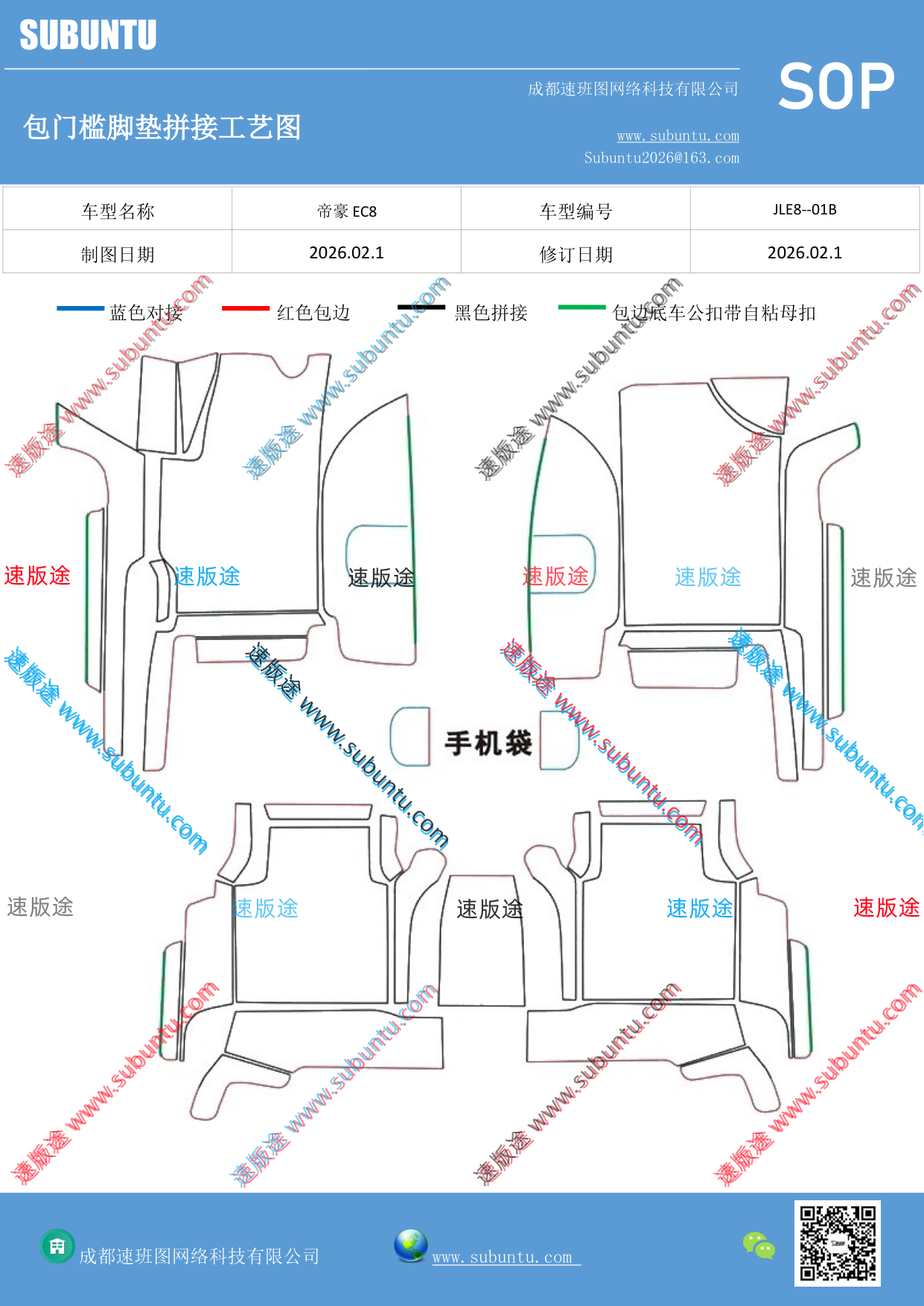 工艺图