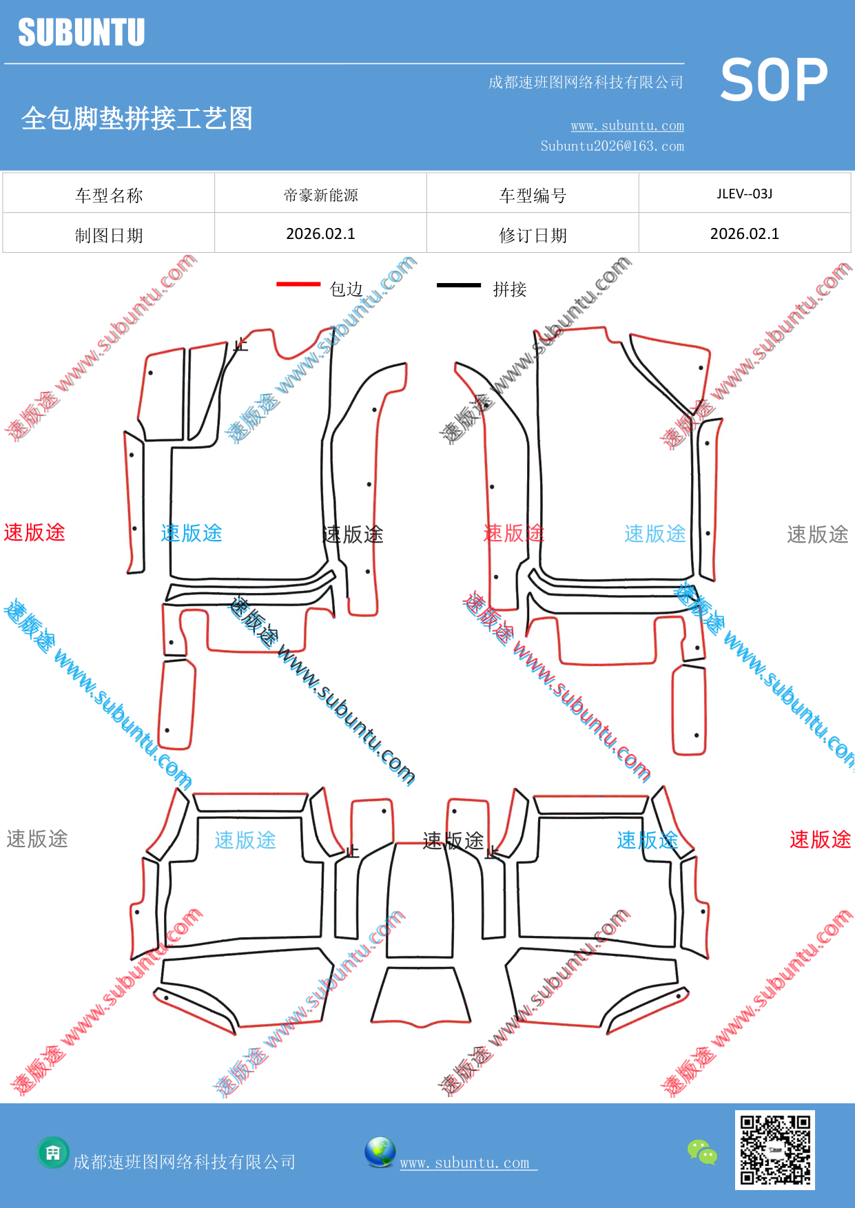 工艺图
