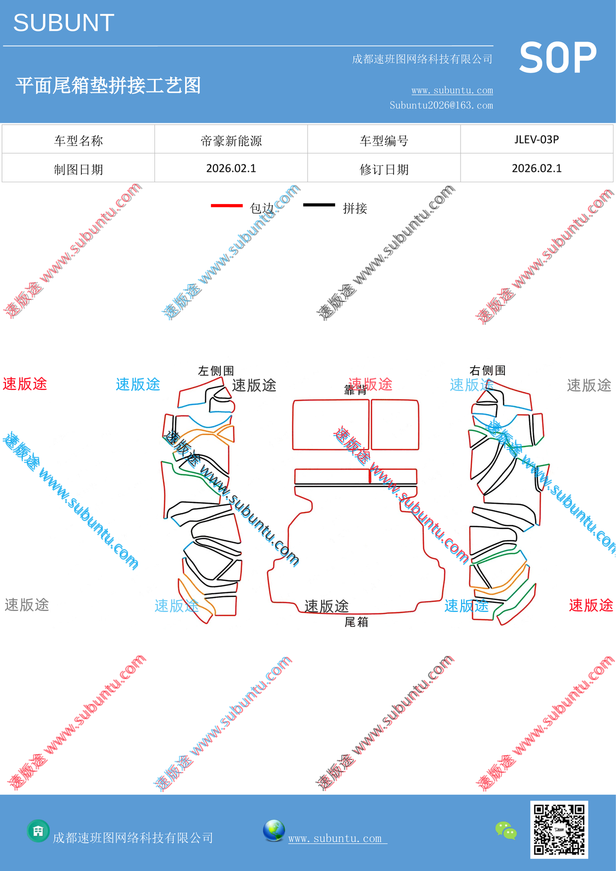 工艺图