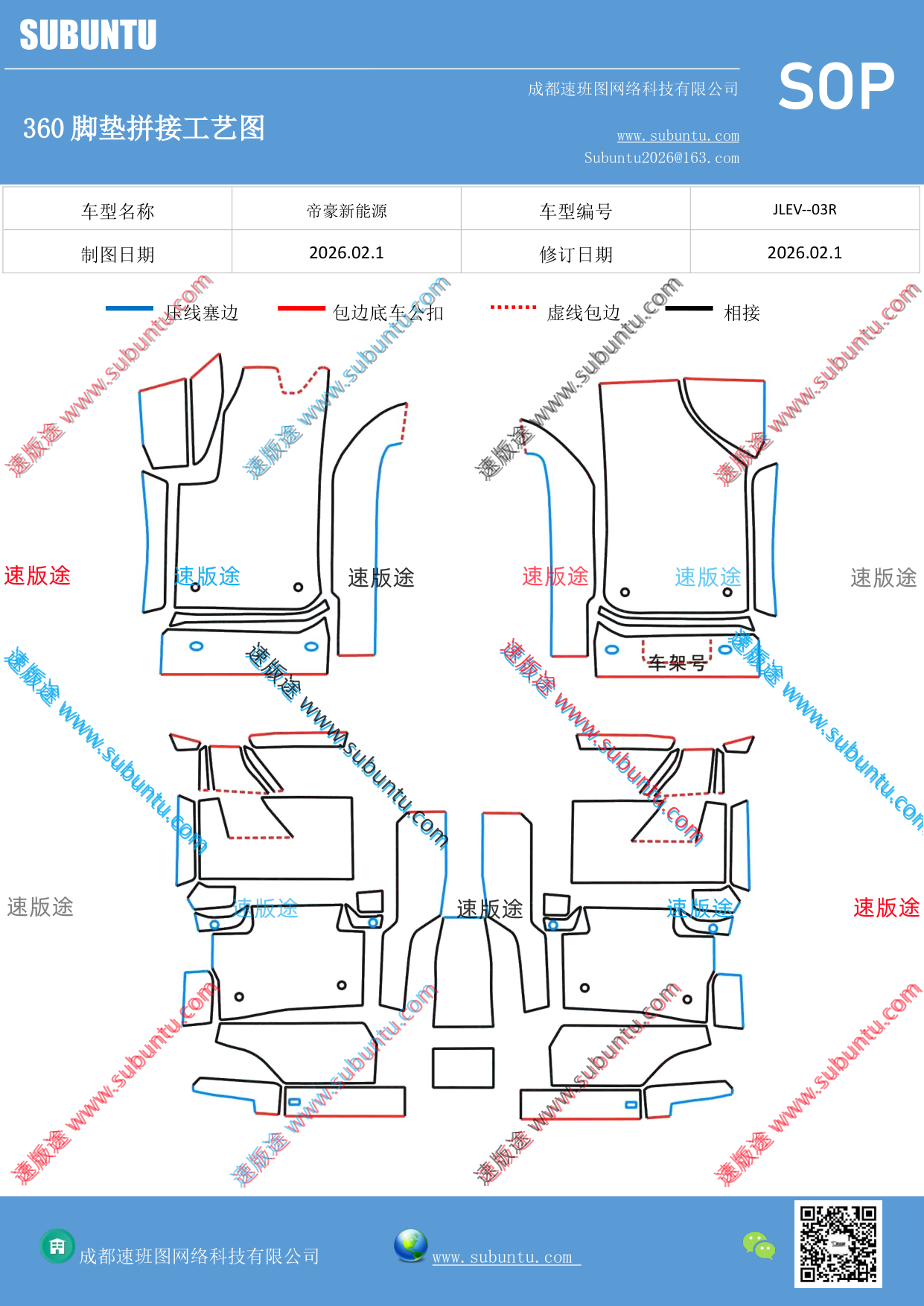 工艺图