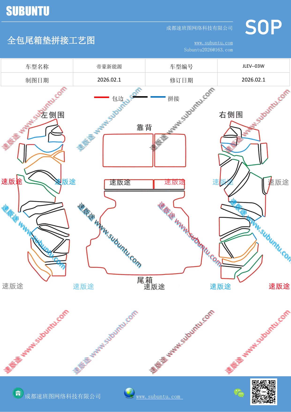 工艺图