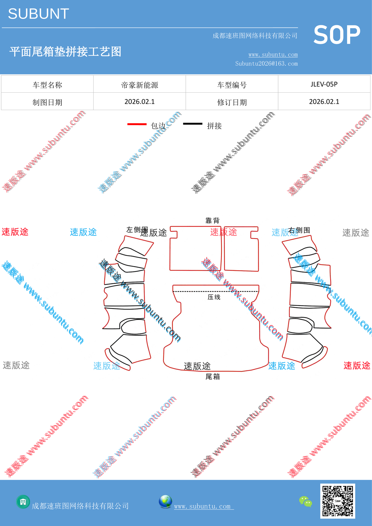 工艺图