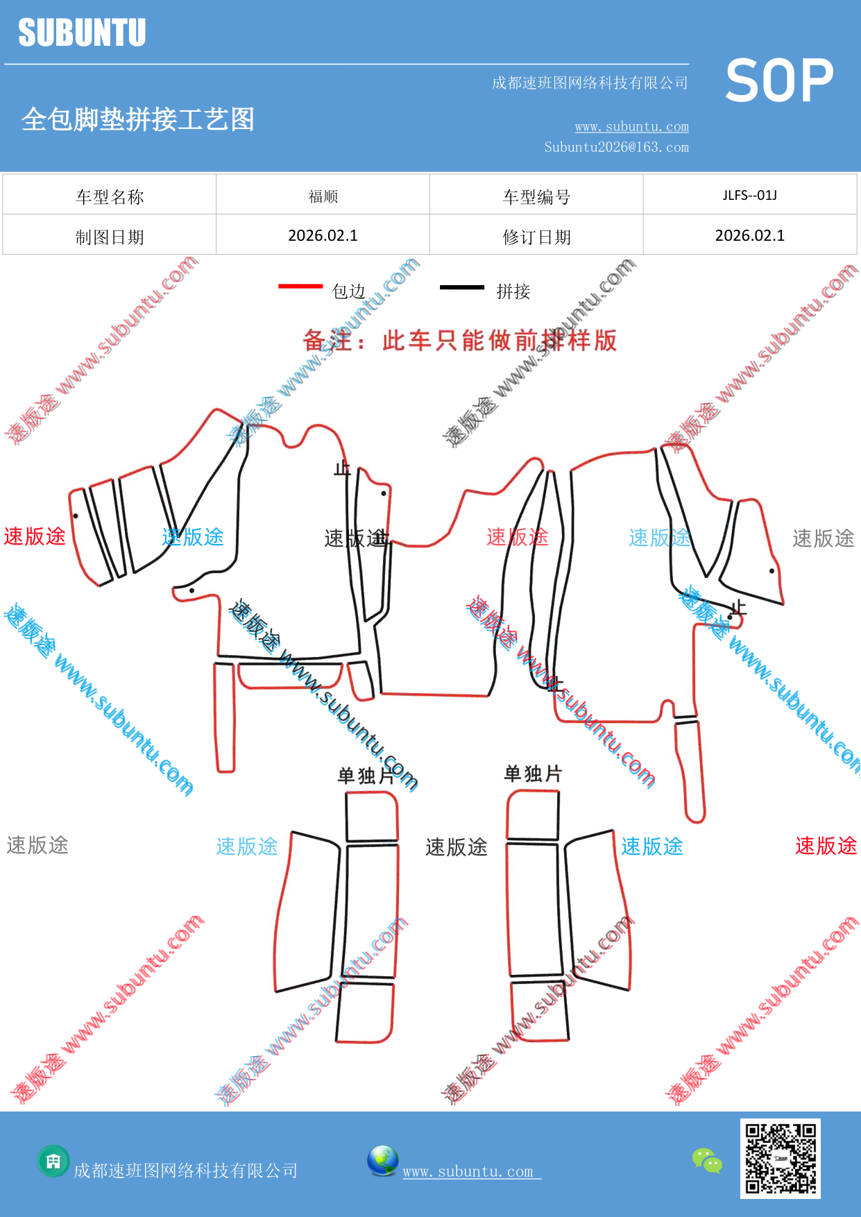 工艺图