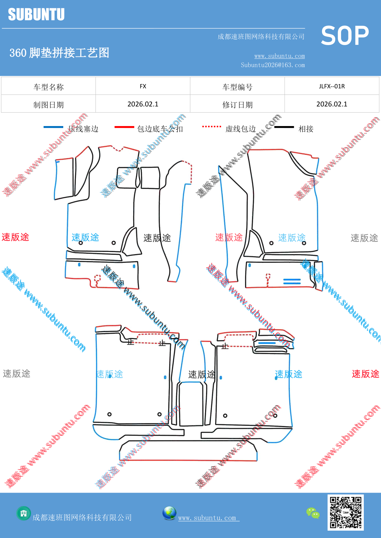 工艺图