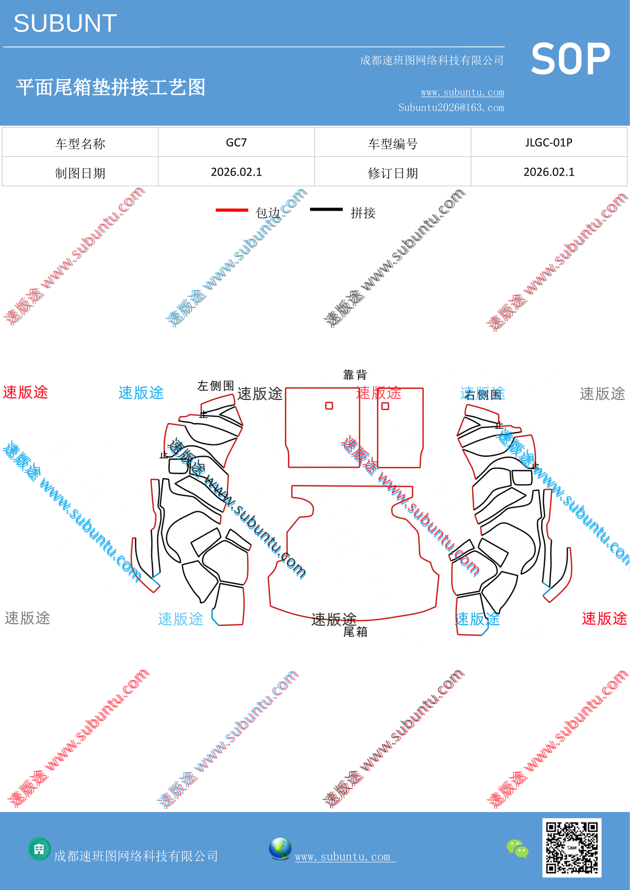 工艺图
