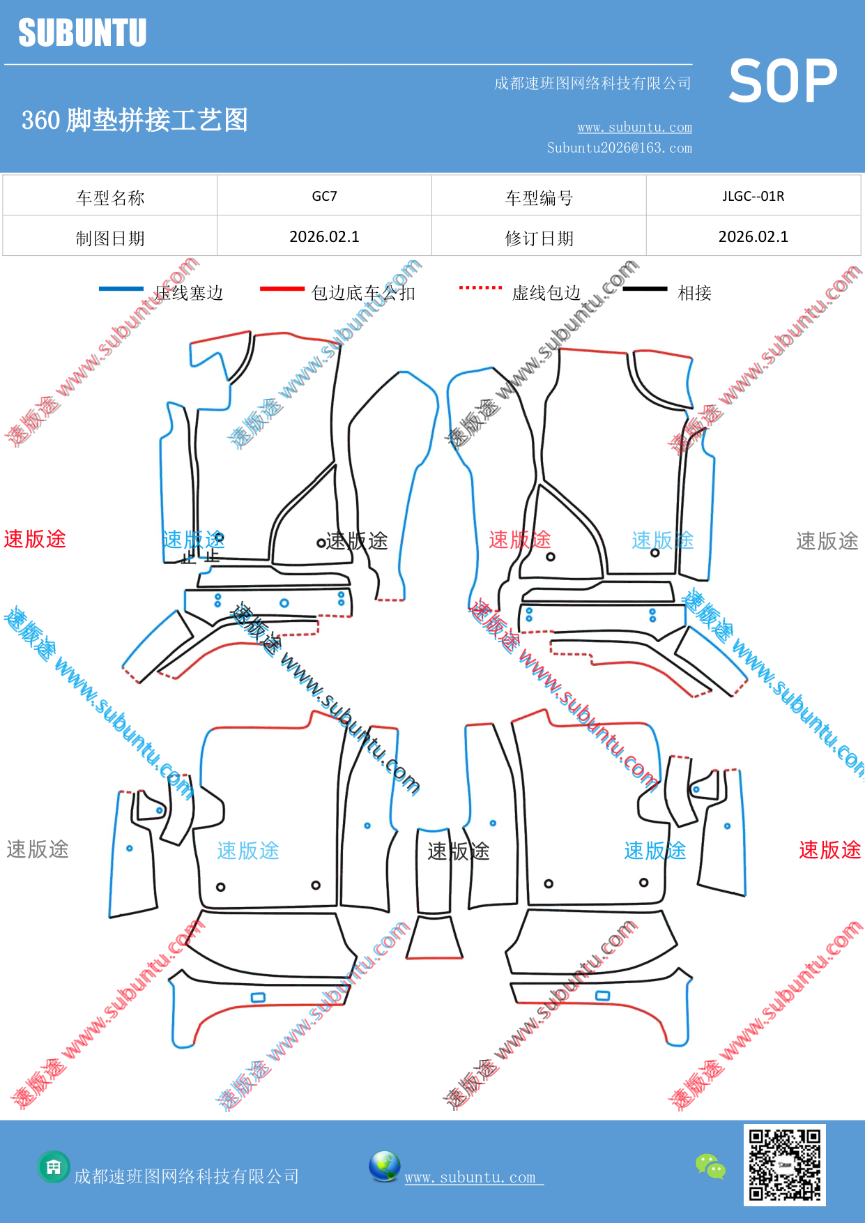 工艺图