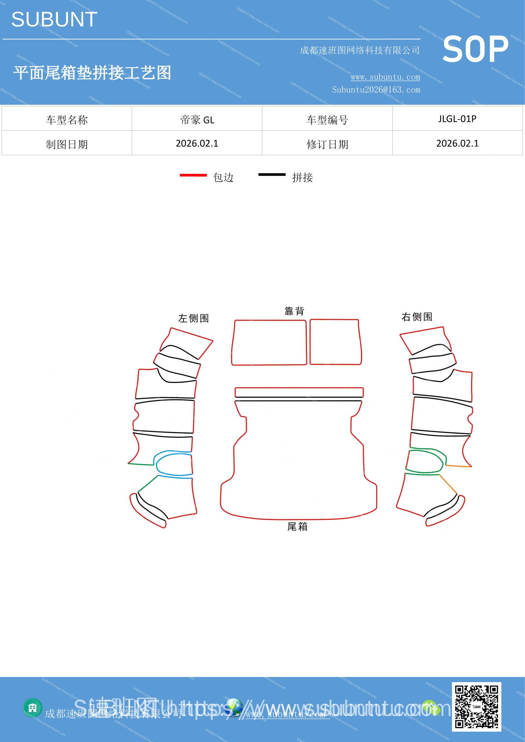 工艺图