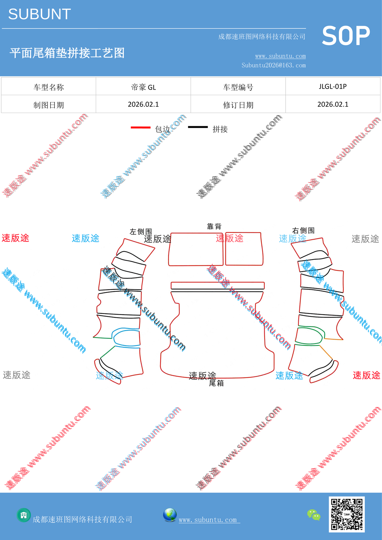 工艺图