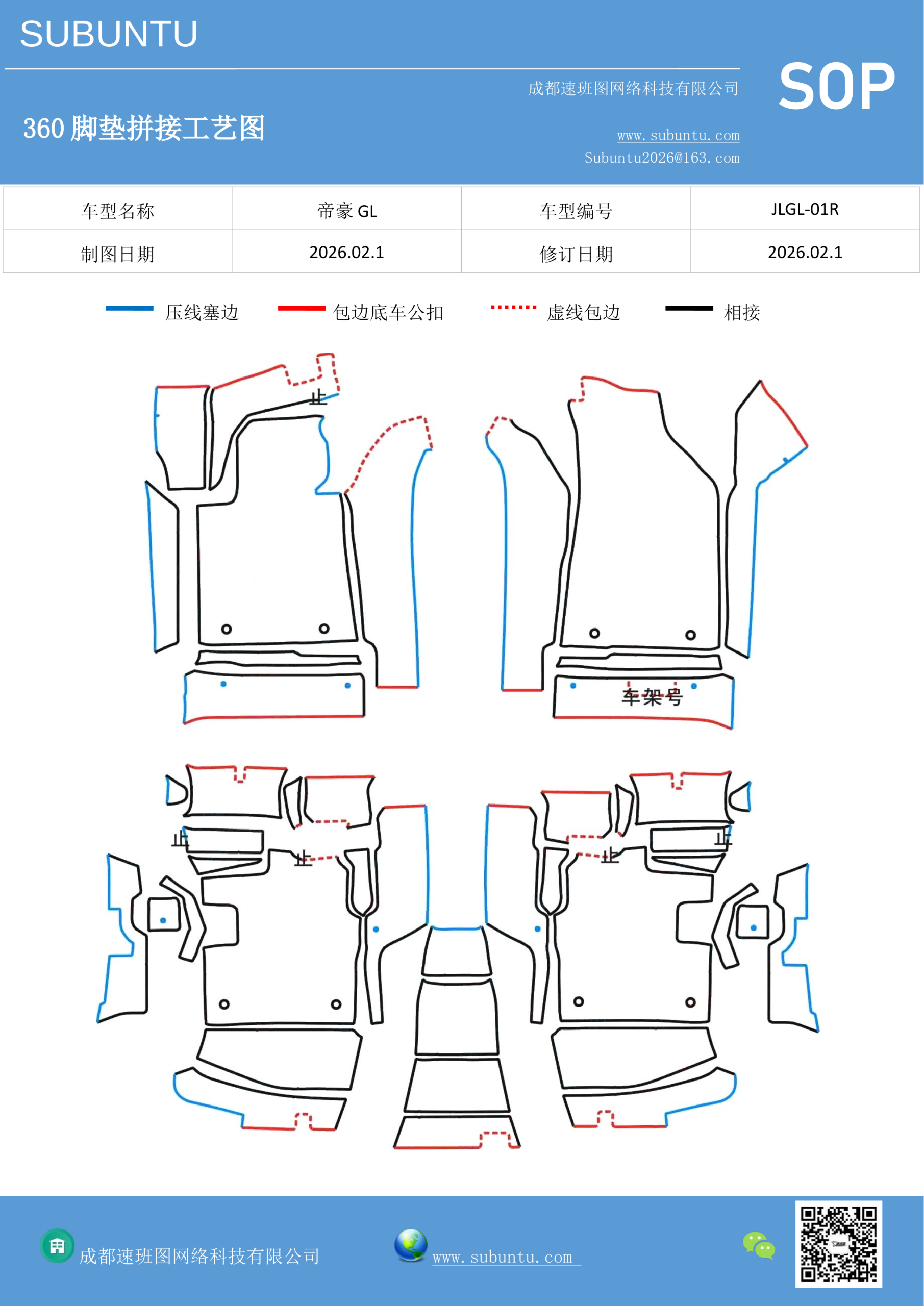 工艺图