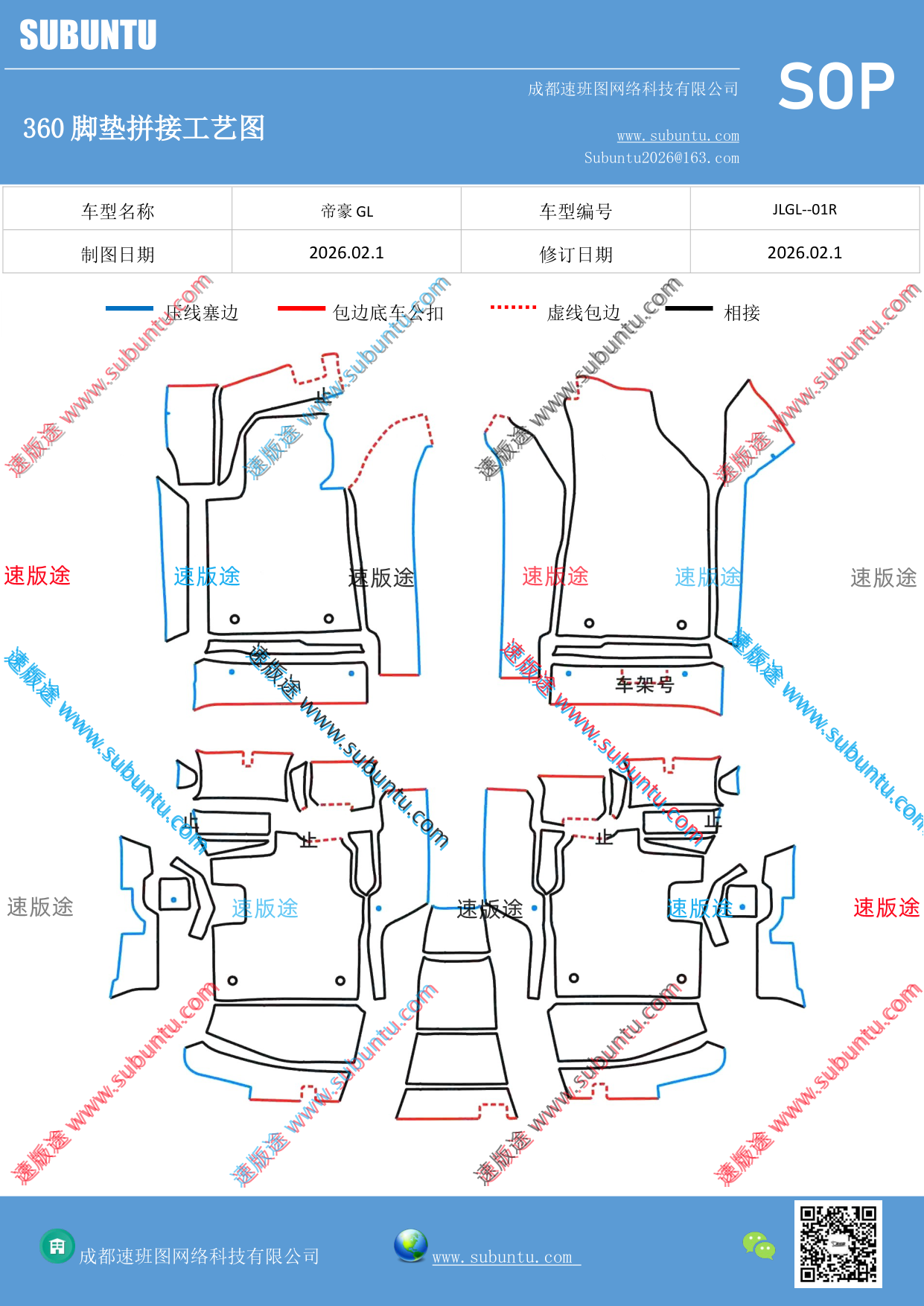 工艺图