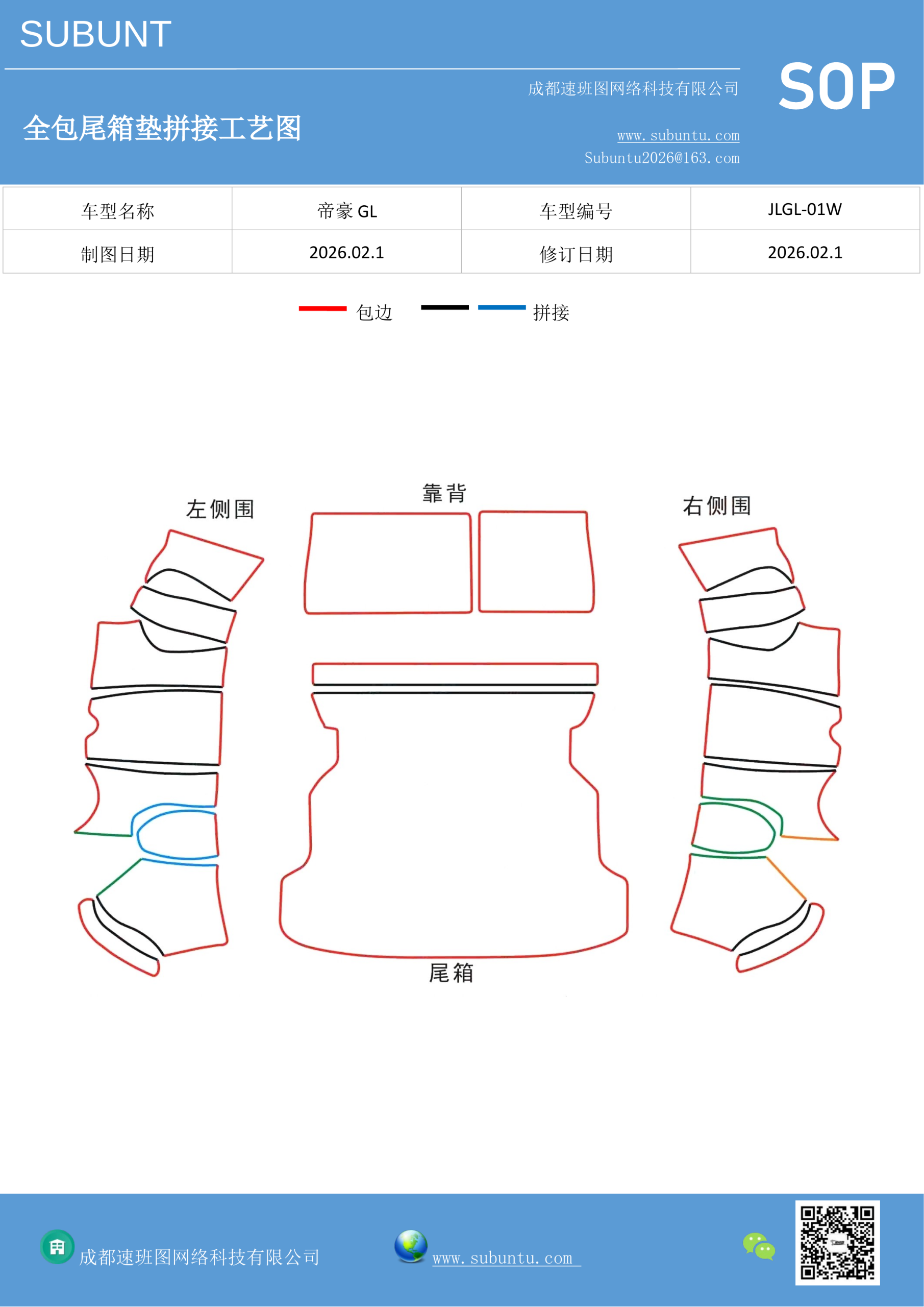 工艺图