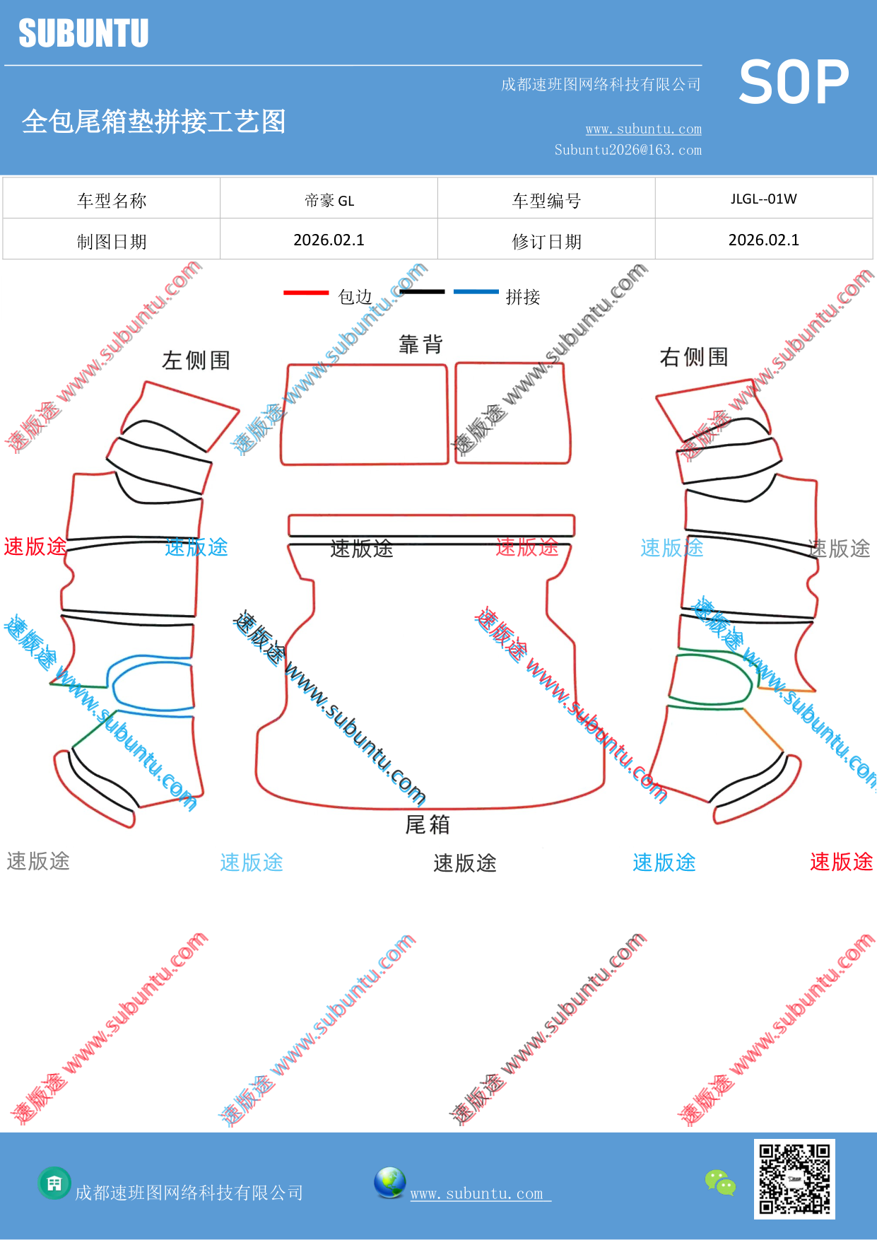 工艺图