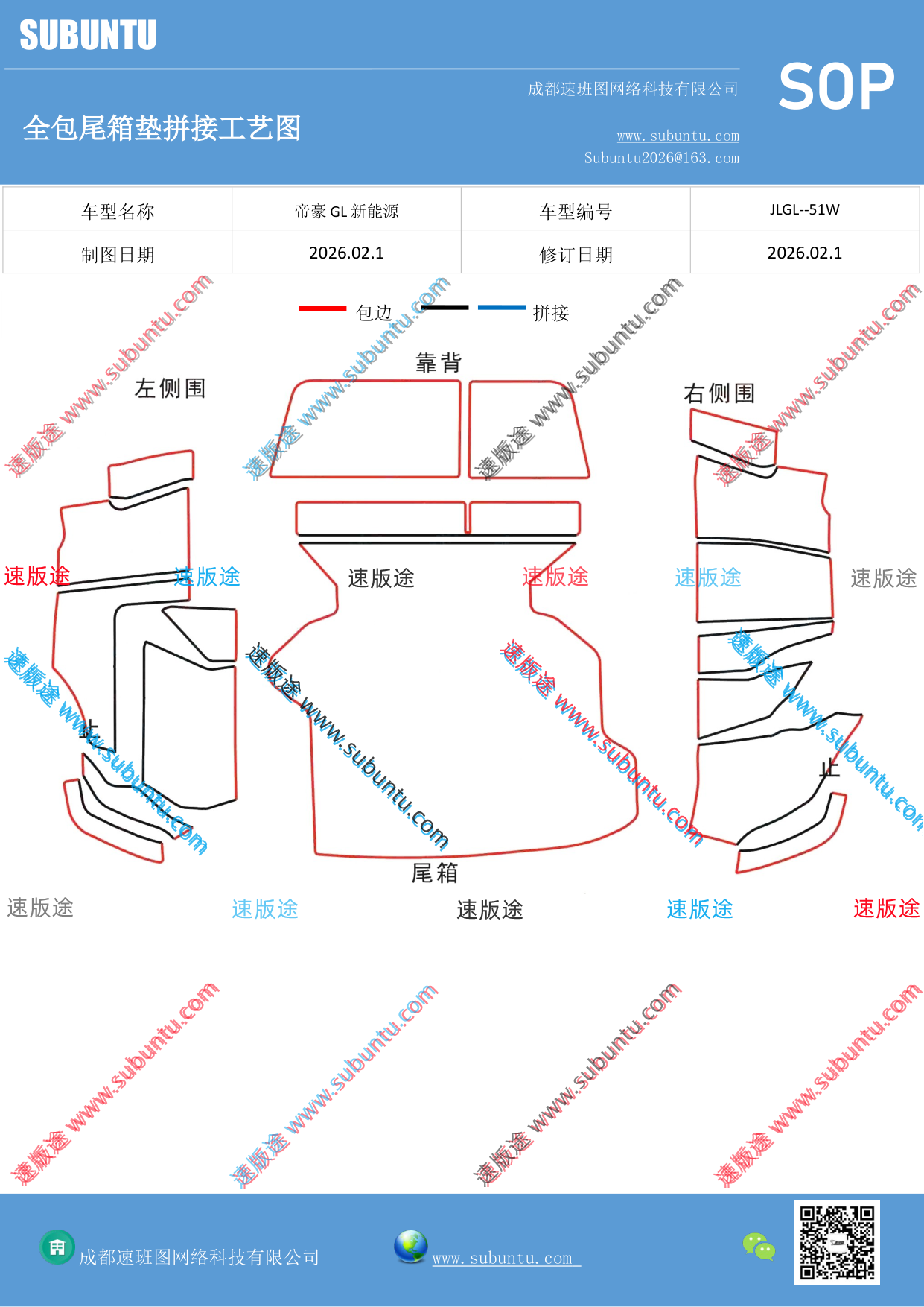 工艺图