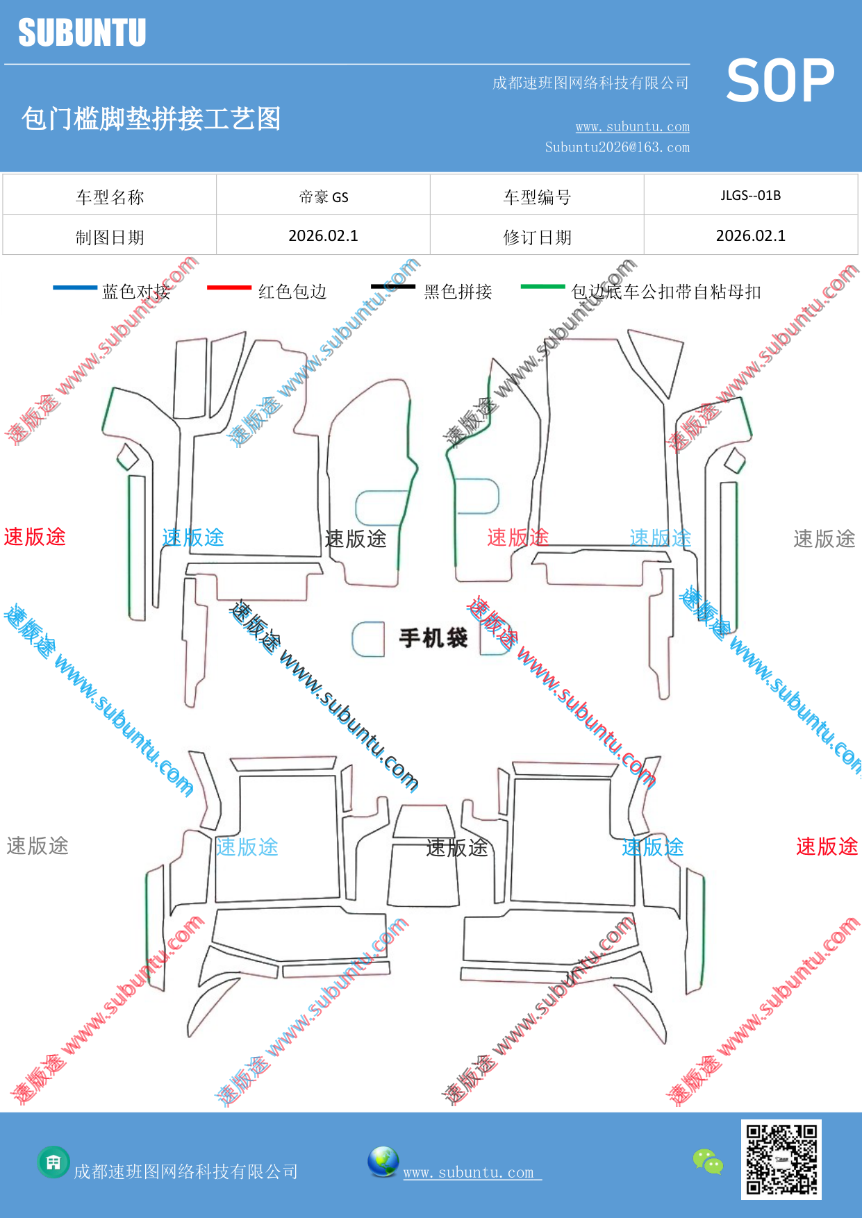 工艺图