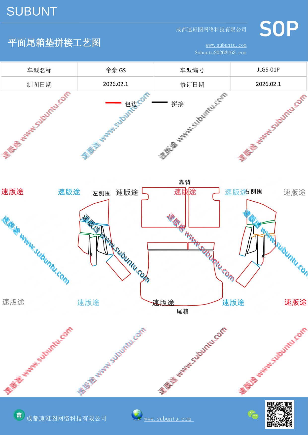工艺图