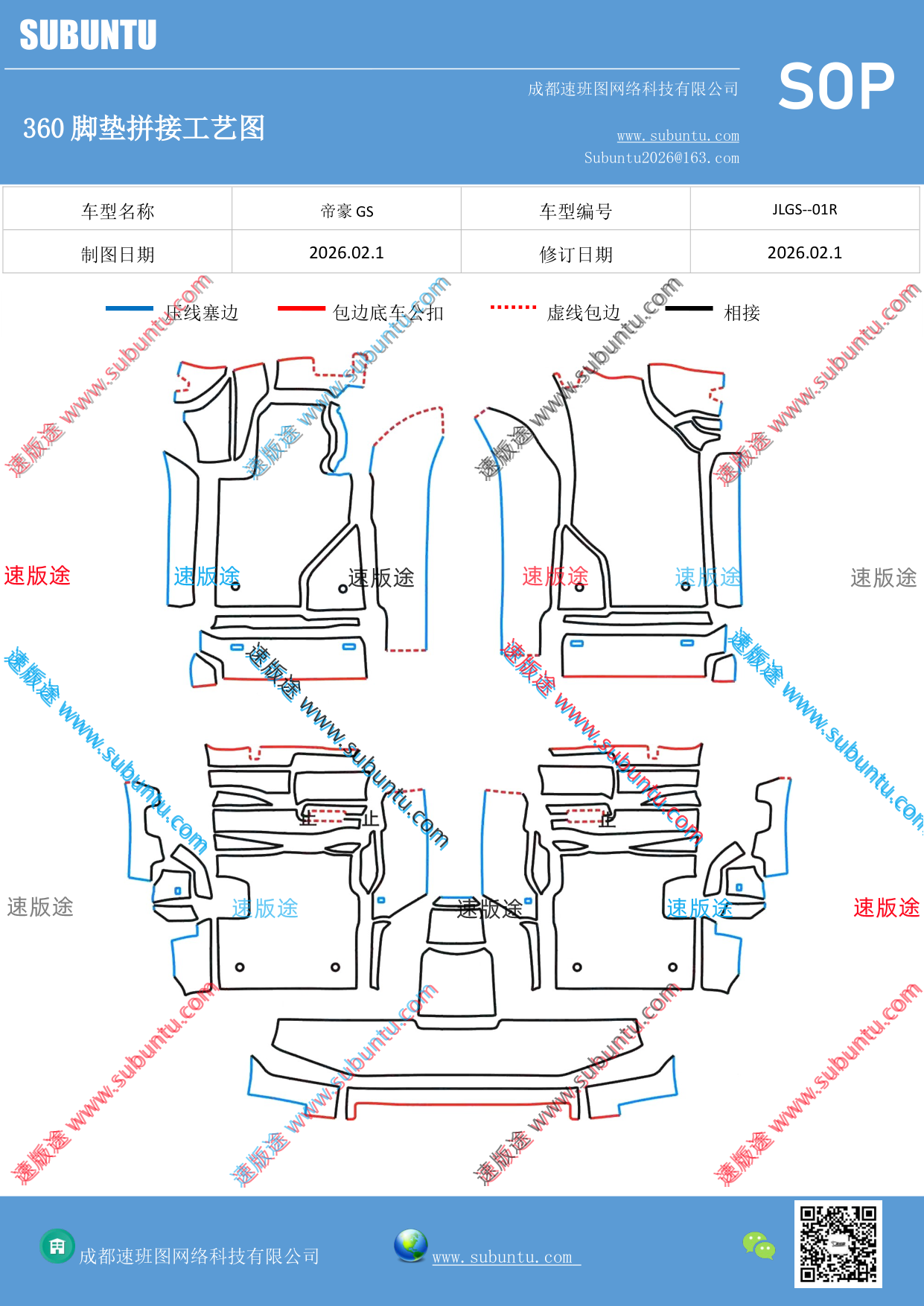 工艺图