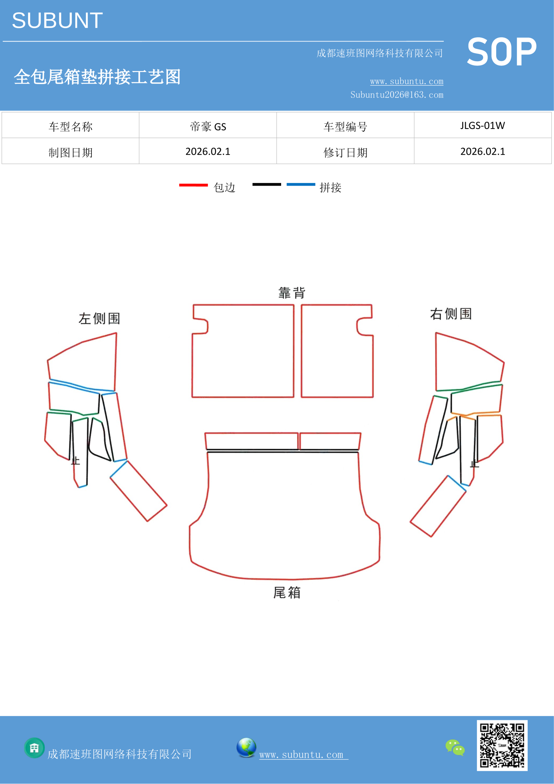 工艺图