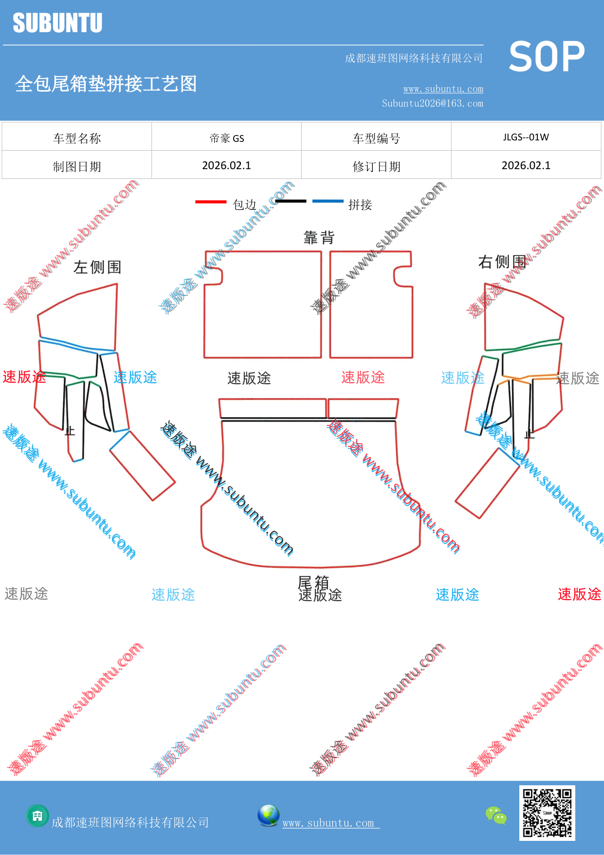 工艺图