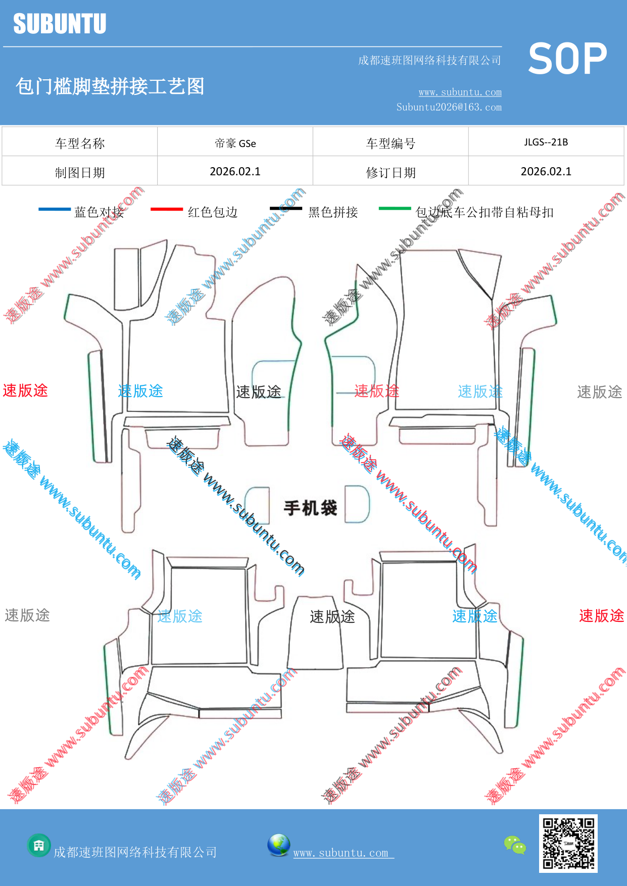 工艺图