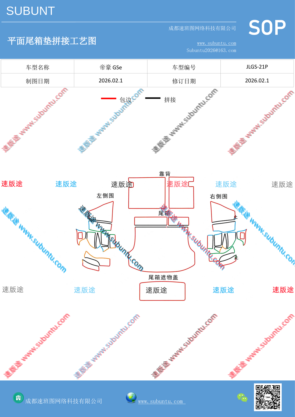 工艺图
