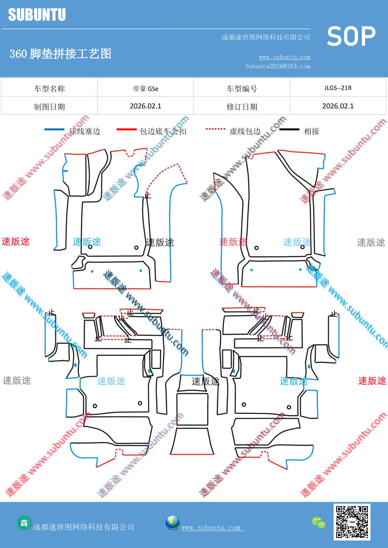 工艺图