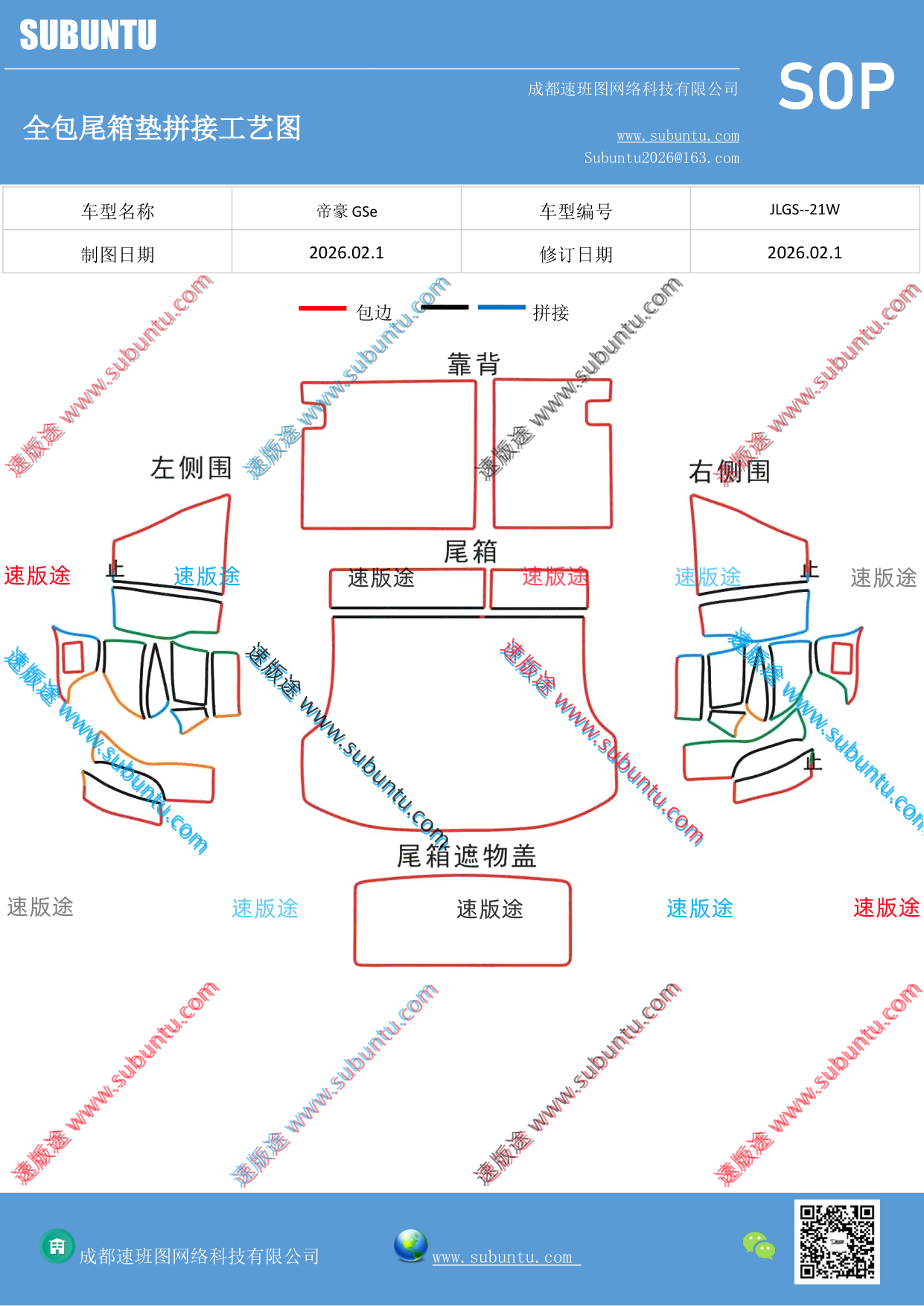 工艺图