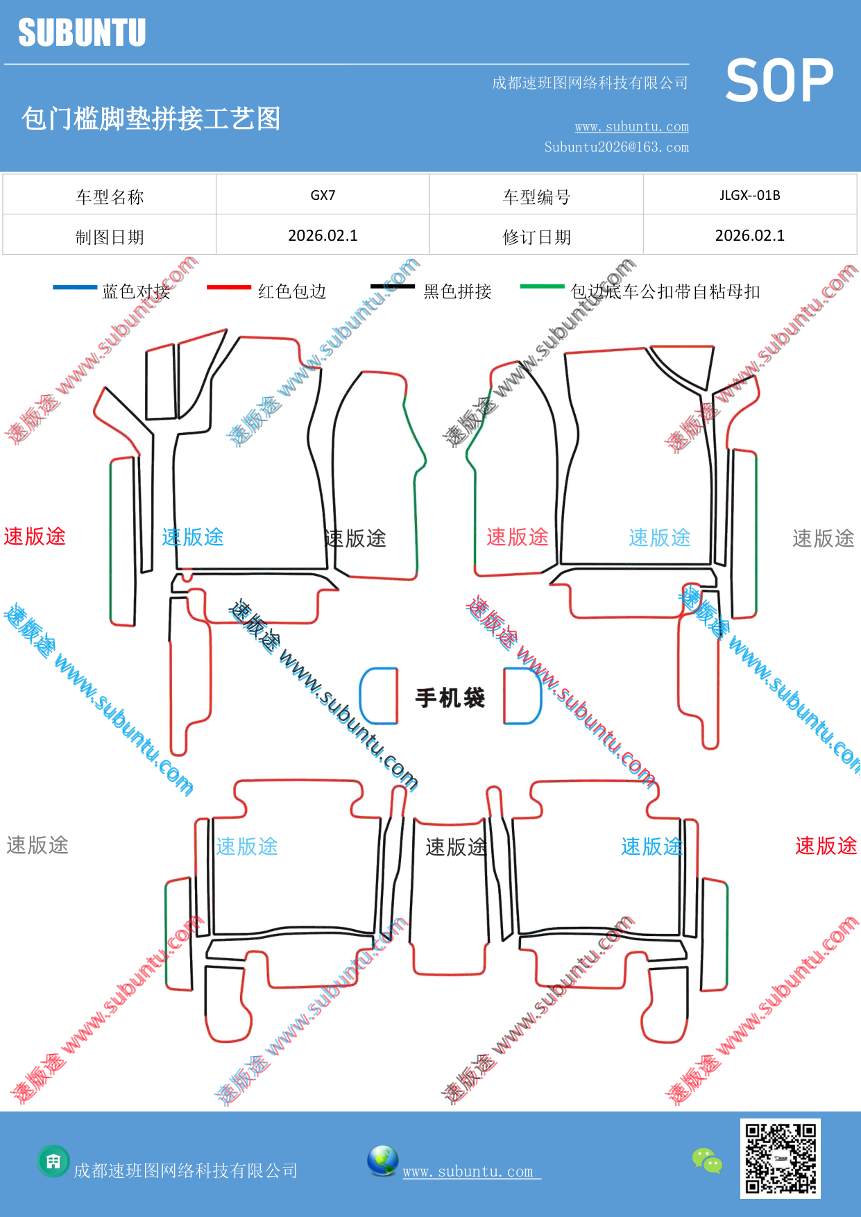 工艺图