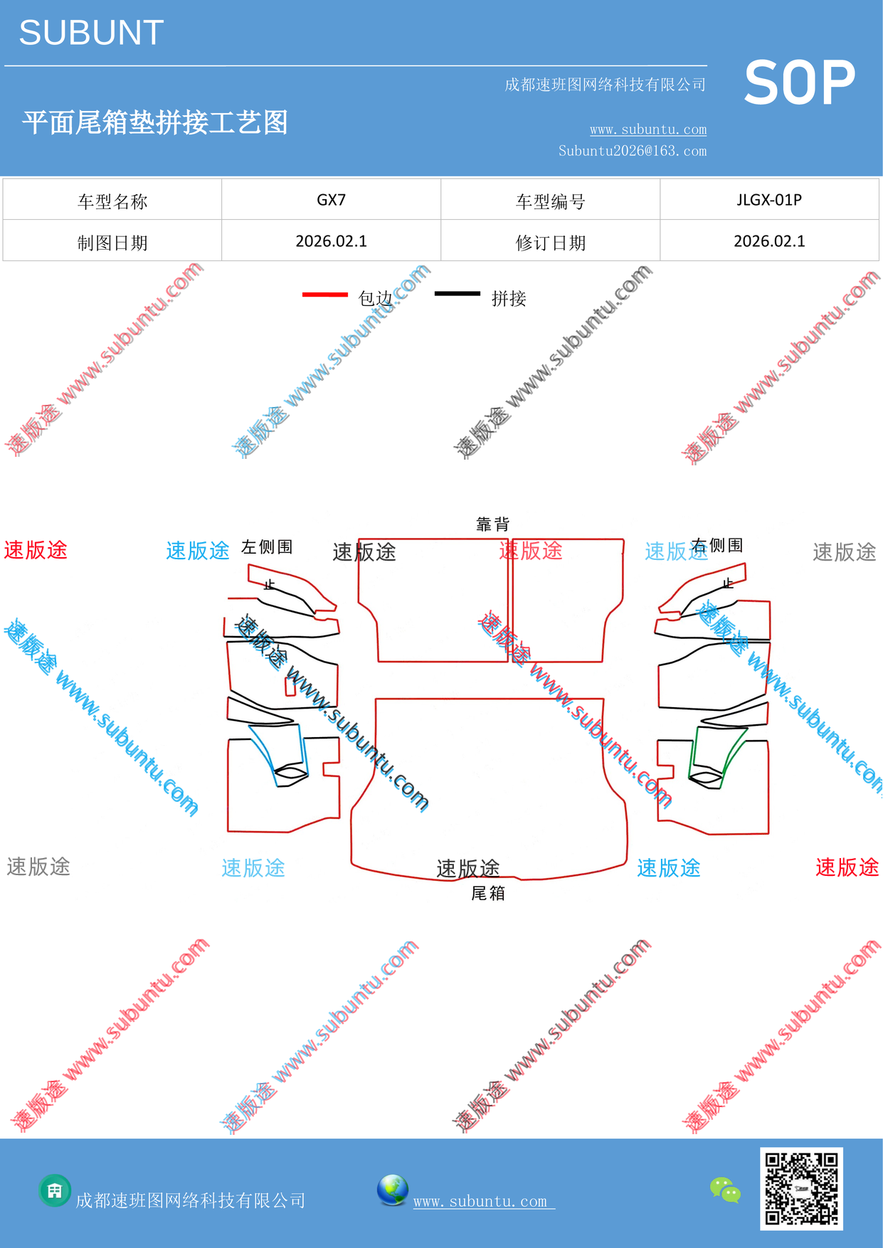 工艺图