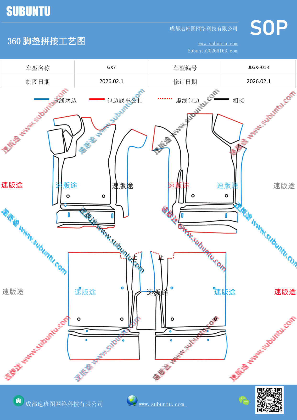工艺图
