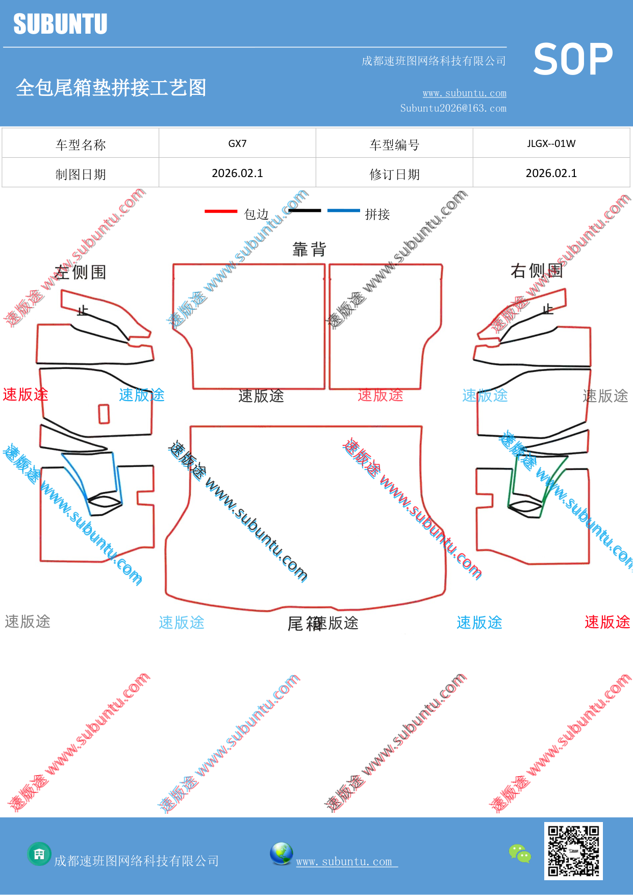 工艺图